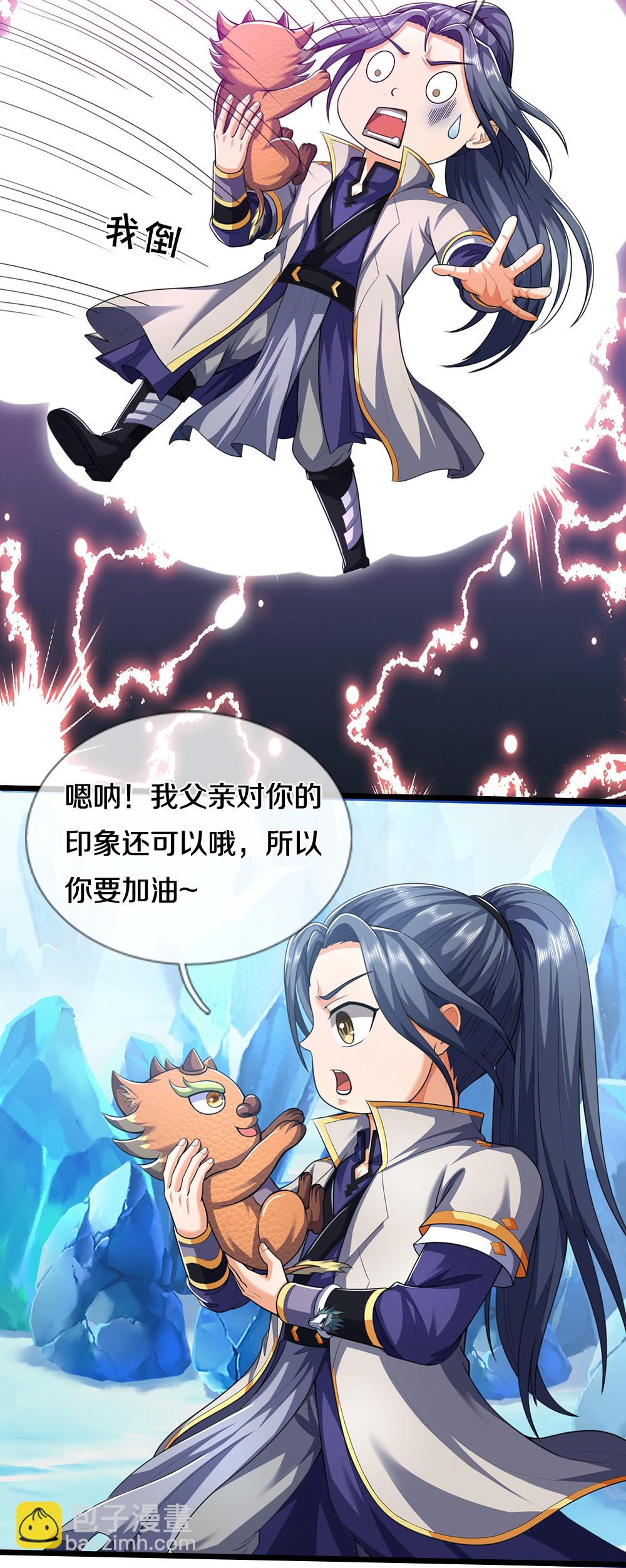 🍱神武天尊 第715话 麻烦麻烦！萧晨哥哥你好帅~ 第8页
