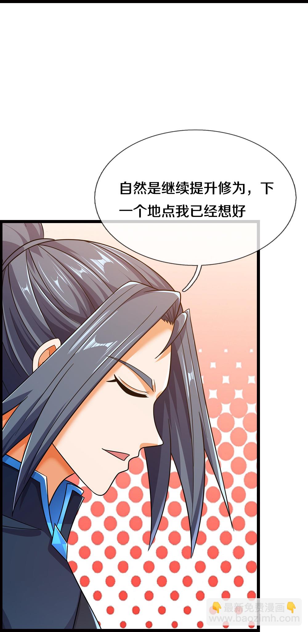 🍱神武天尊 第717话 参拜貔天之主，萧晨！ 第29页