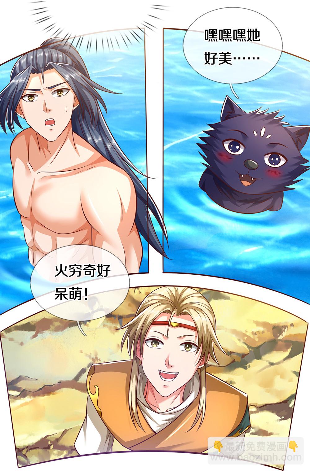 🍱神武天尊 第719话 四圣峰！传说中的四大圣兽 第10页