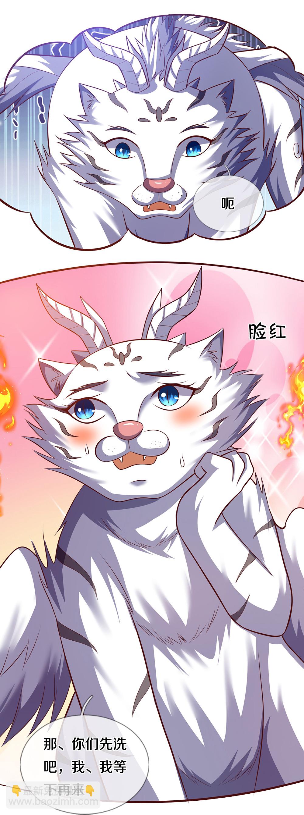 🍱神武天尊 第719话 四圣峰！传说中的四大圣兽 第11页