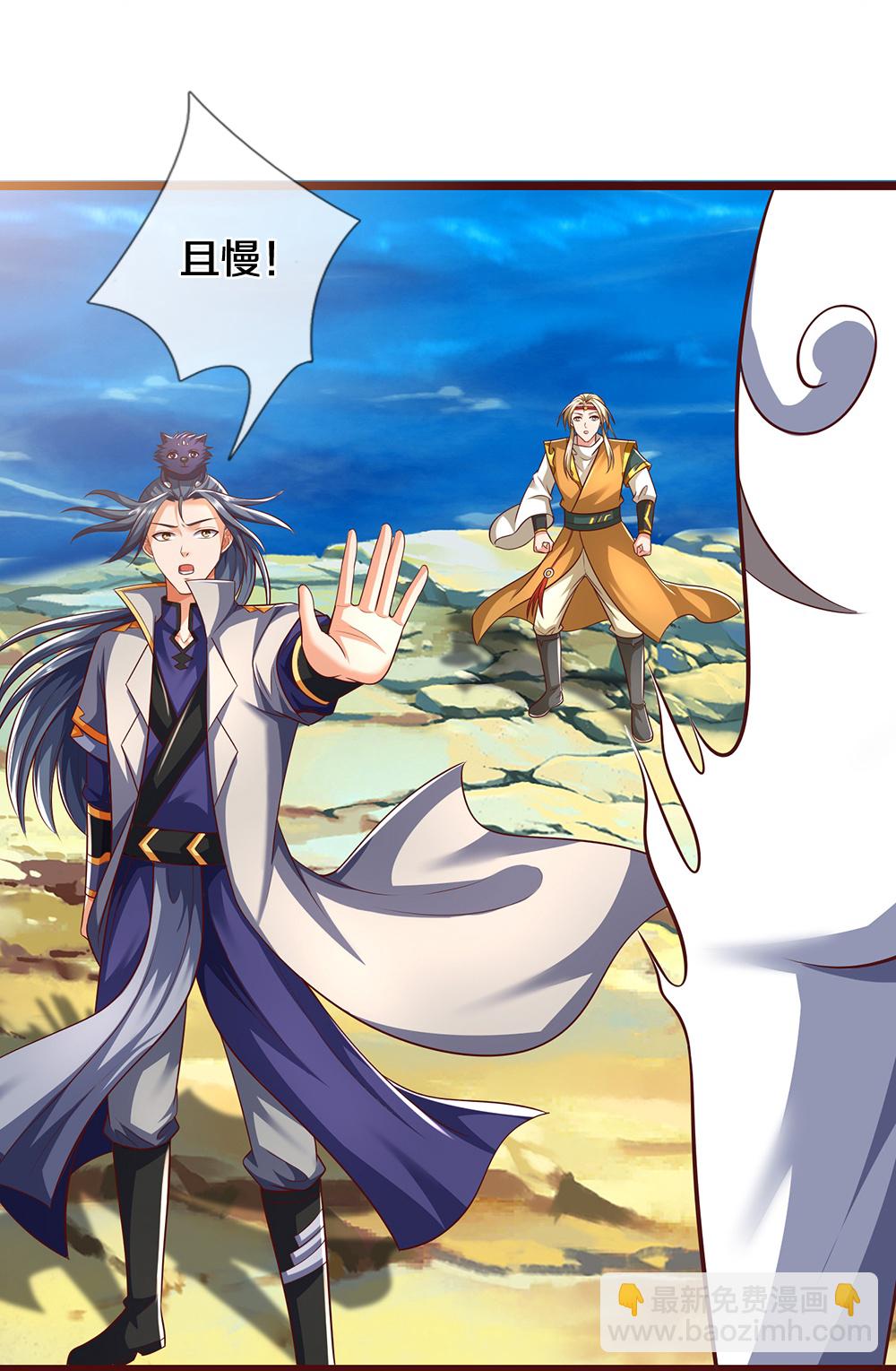 🍱神武天尊 第719话 四圣峰！传说中的四大圣兽 第14页