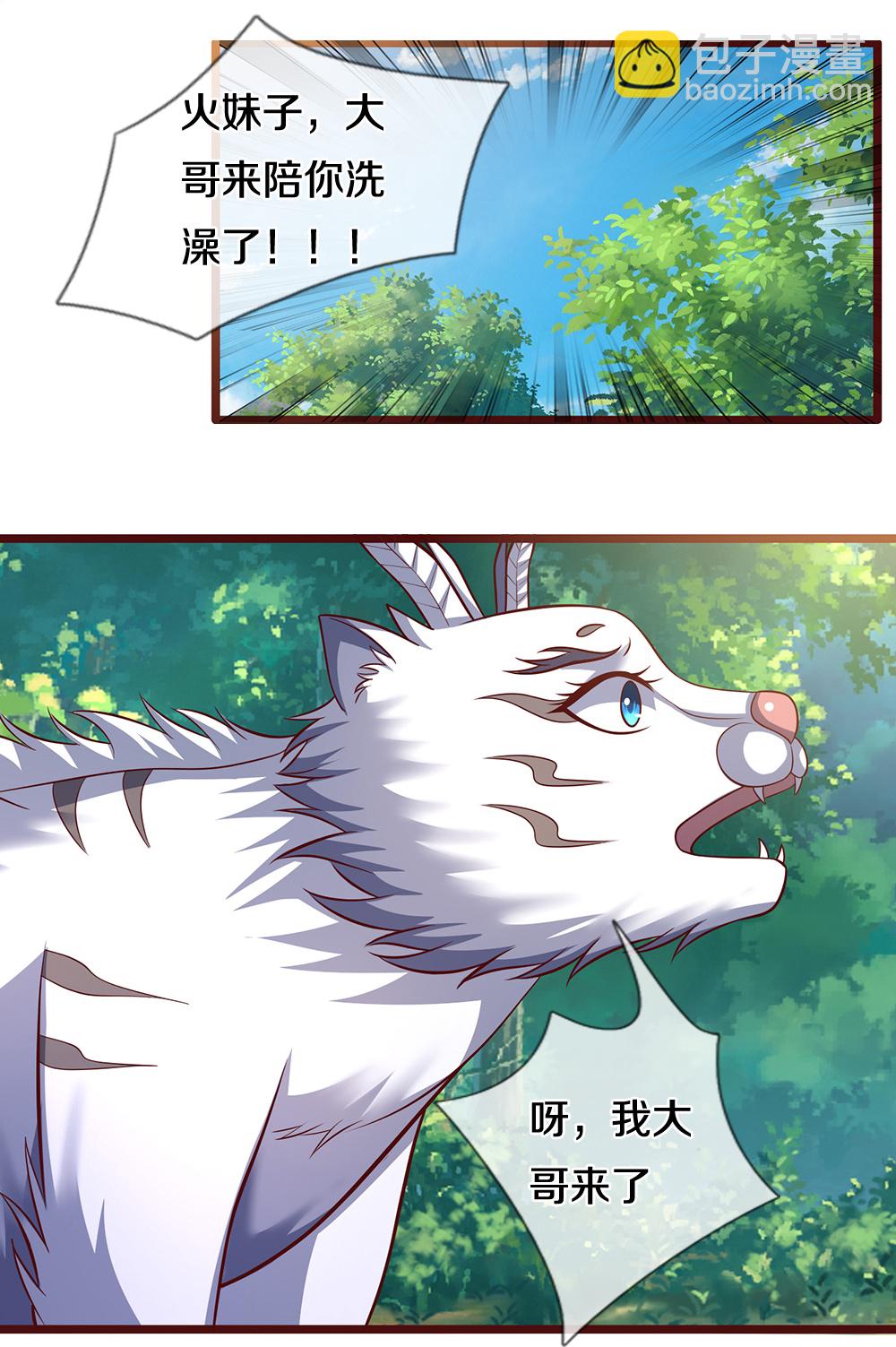 🍱神武天尊 第719话 四圣峰！传说中的四大圣兽 第16页