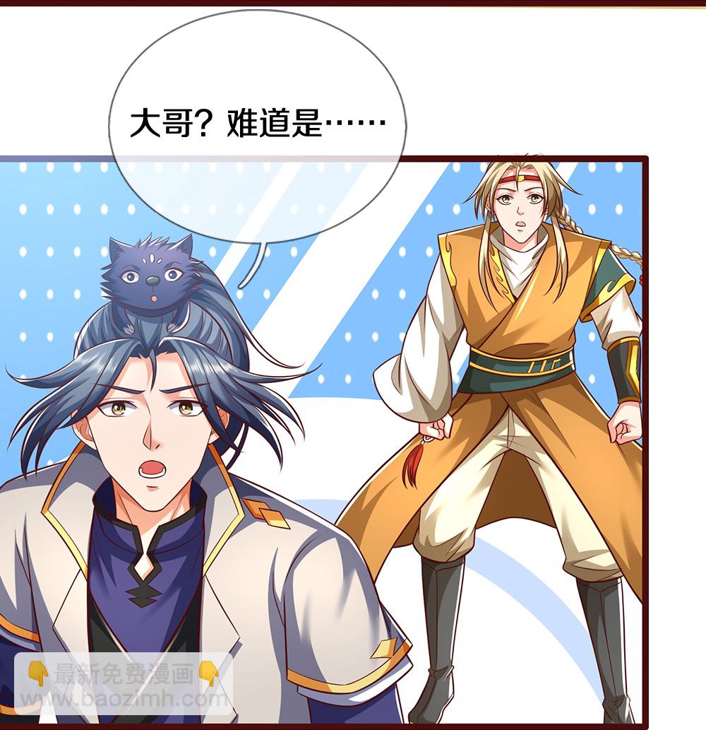 🍱神武天尊 第719话 四圣峰！传说中的四大圣兽 第18页