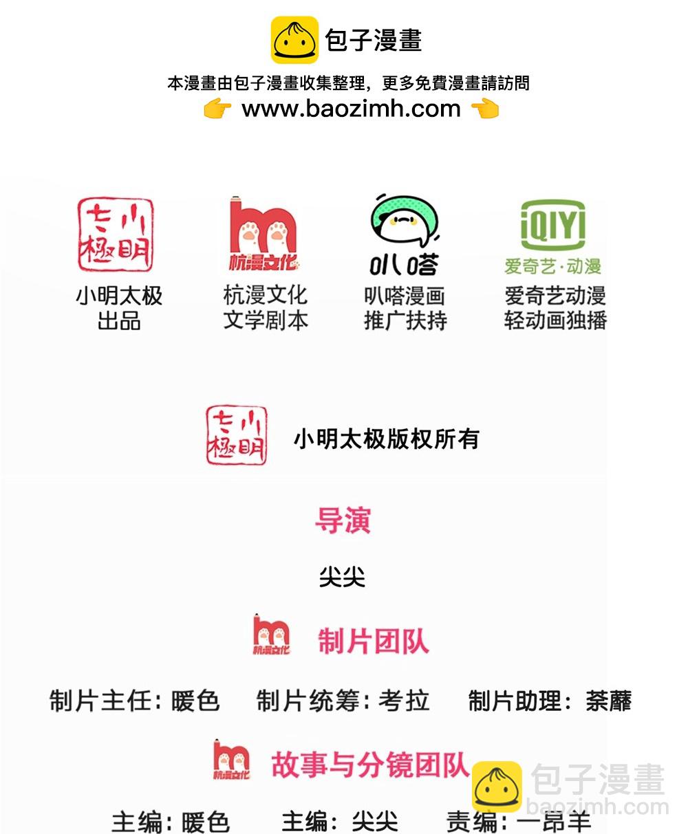 🍱神武天尊 第719话 四圣峰！传说中的四大圣兽 第2页