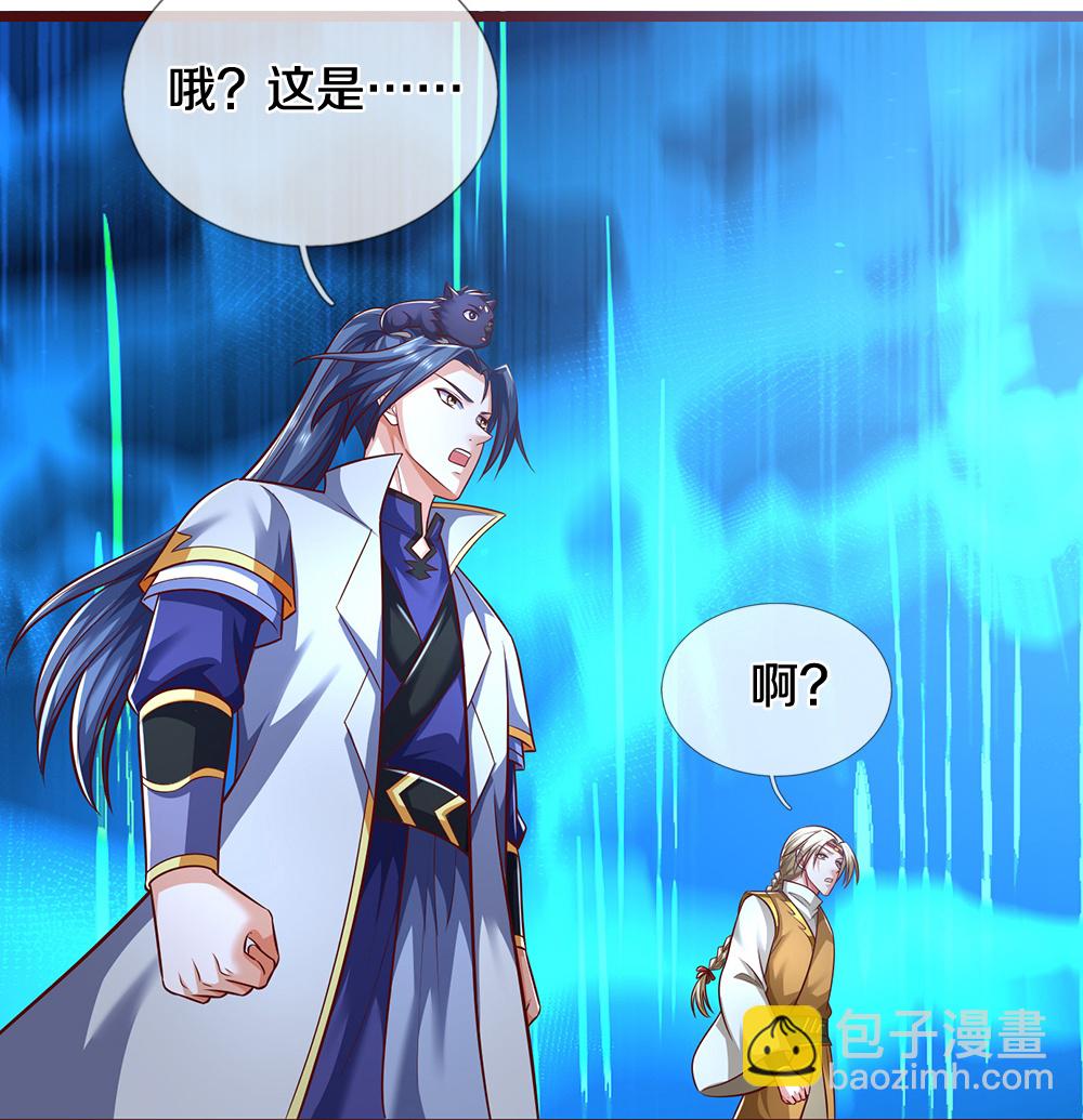 🍱神武天尊 第719话 四圣峰！传说中的四大圣兽 第20页