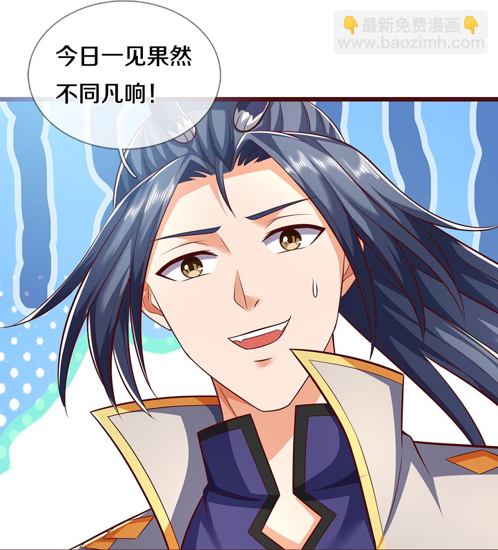 🍱神武天尊 第719话 四圣峰！传说中的四大圣兽 第23页