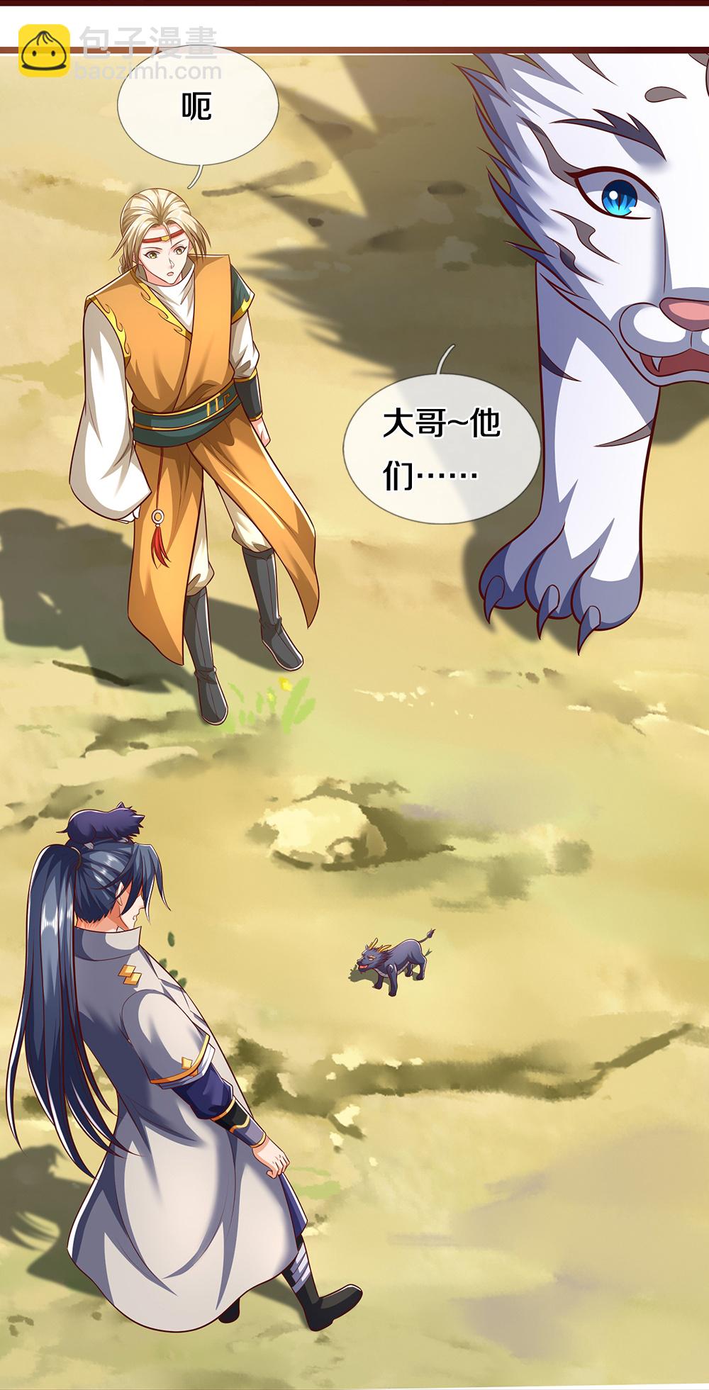🍱神武天尊 第719话 四圣峰！传说中的四大圣兽 第24页