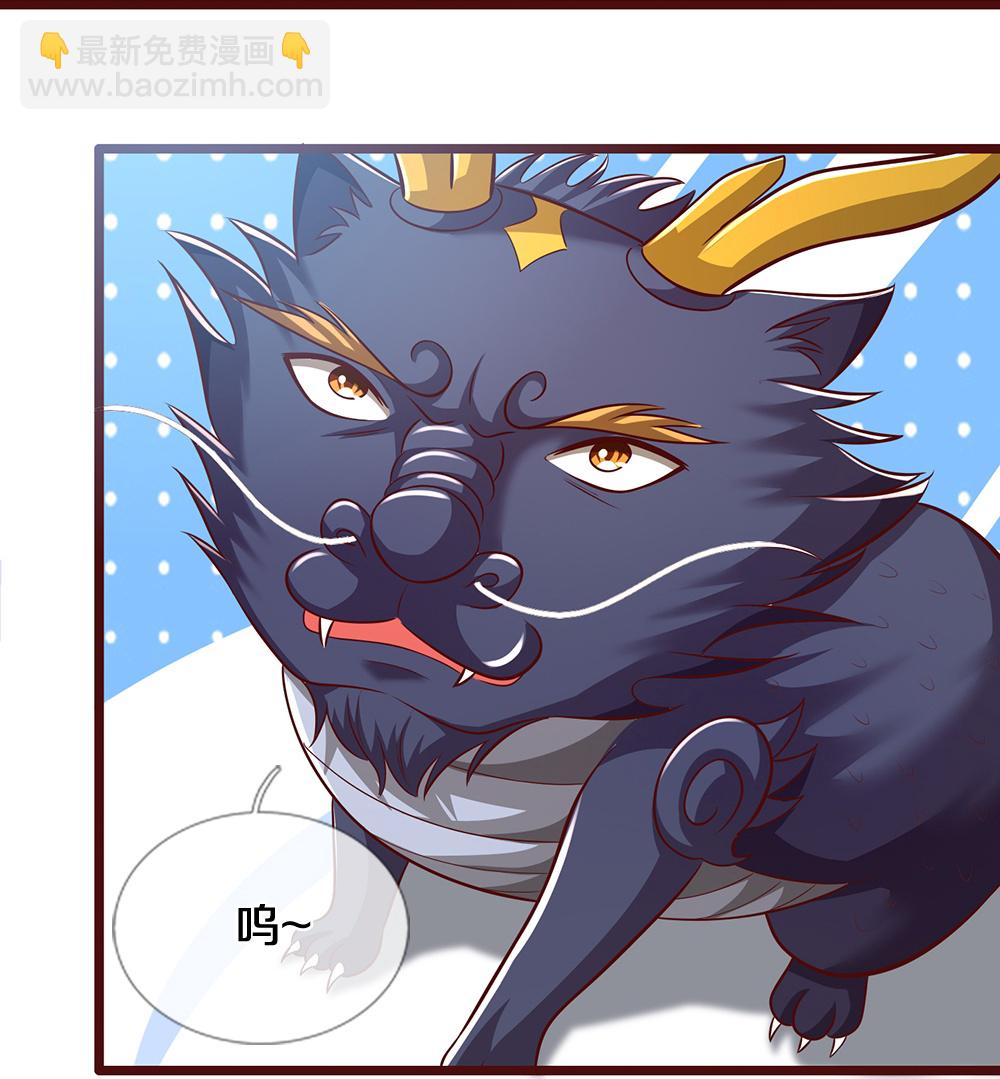🍱神武天尊 第719话 四圣峰！传说中的四大圣兽 第25页