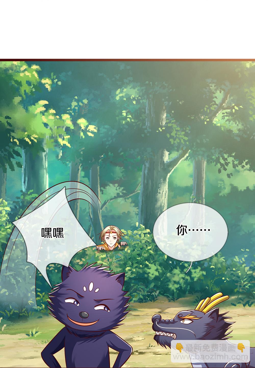 🍱神武天尊 第719话 四圣峰！传说中的四大圣兽 第29页