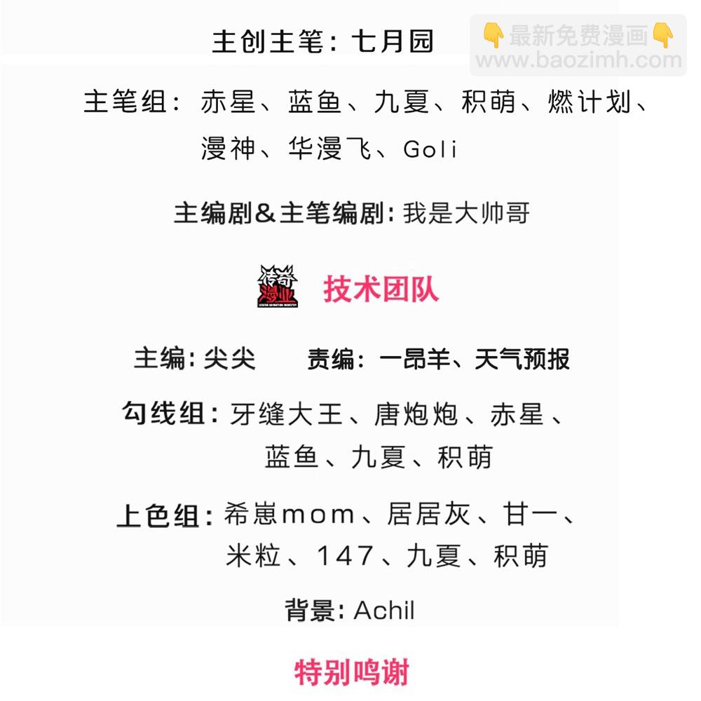 🍱神武天尊 第719话 四圣峰！传说中的四大圣兽 第3页