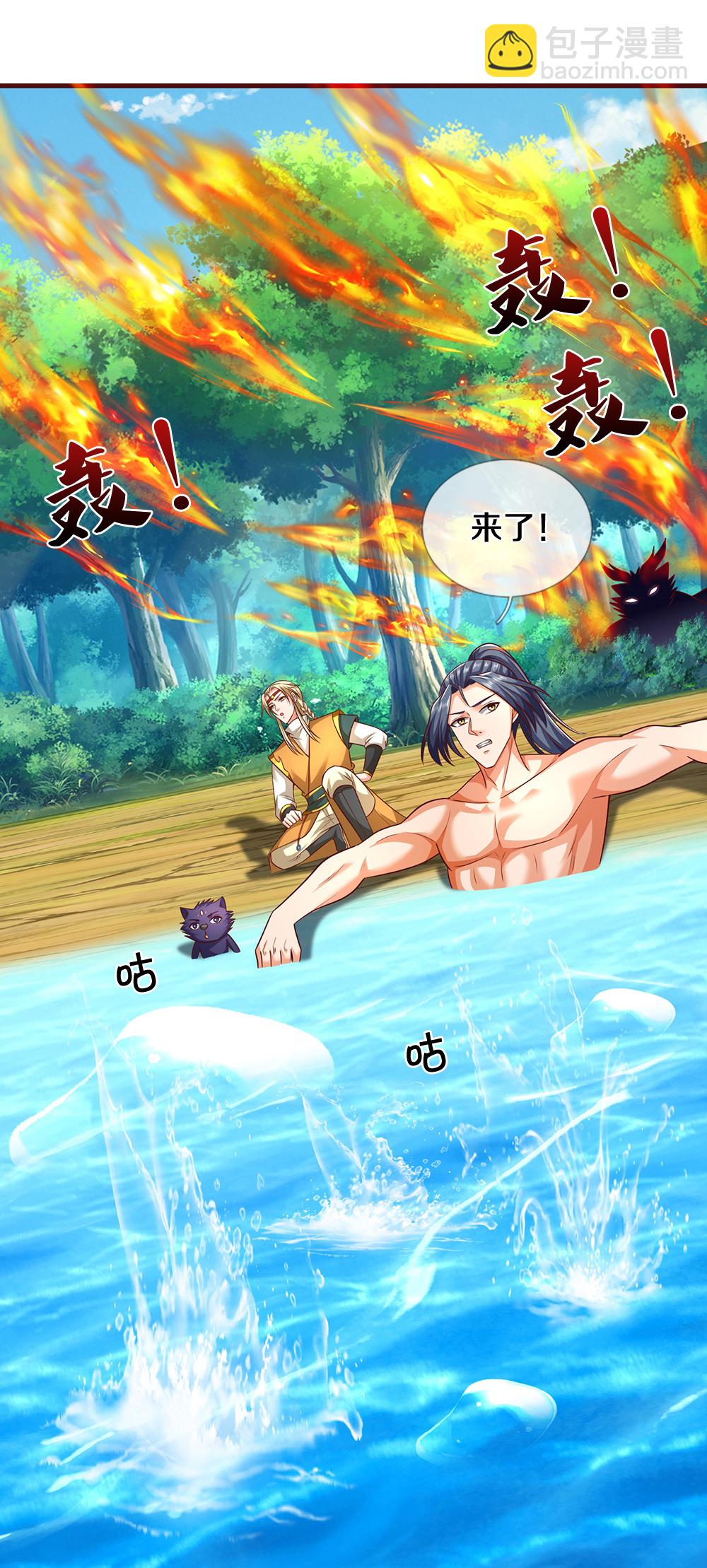 🍱神武天尊 第719话 四圣峰！传说中的四大圣兽 第6页