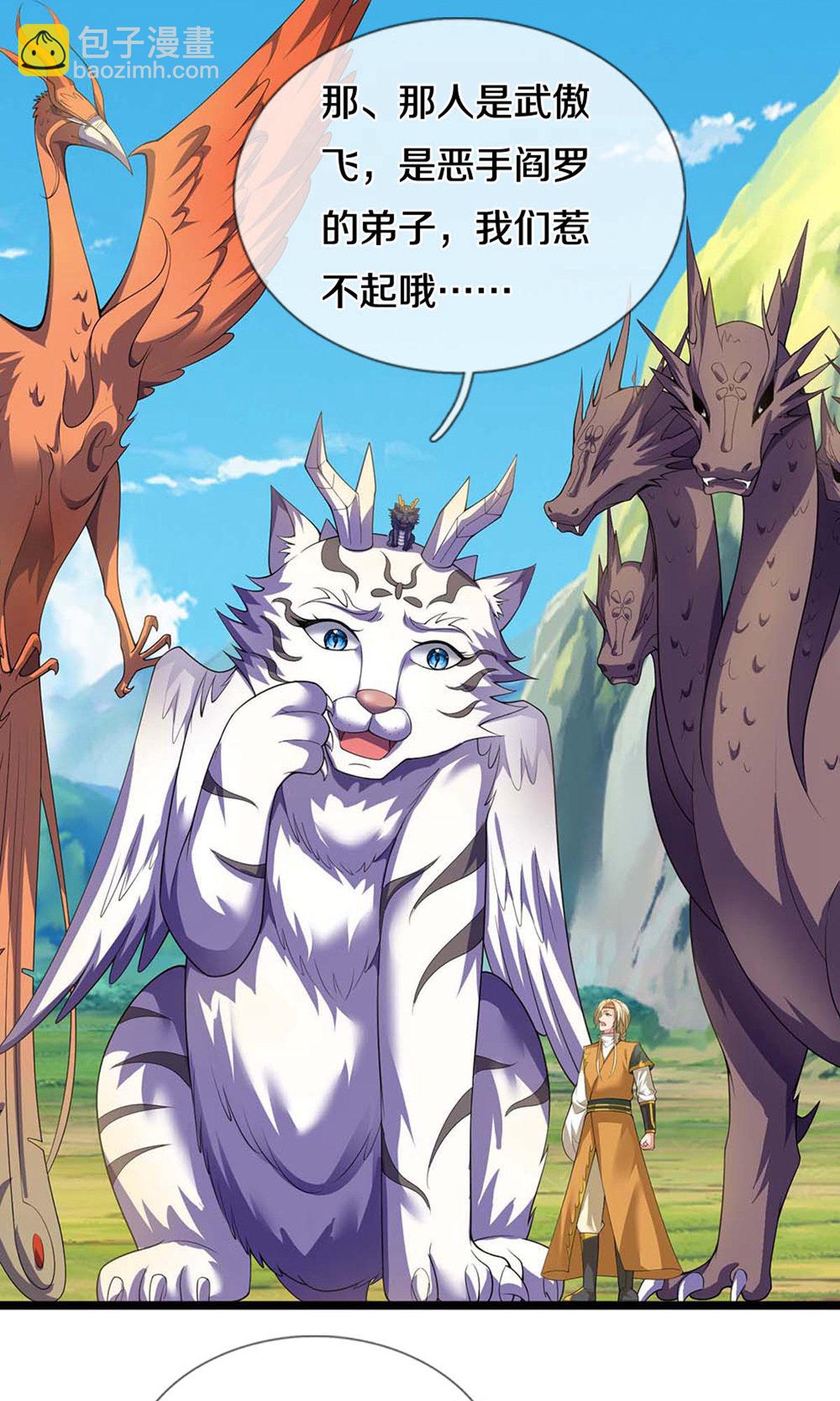 🍱神武天尊 第721话 不是我们怂，是他太强！ 第12页