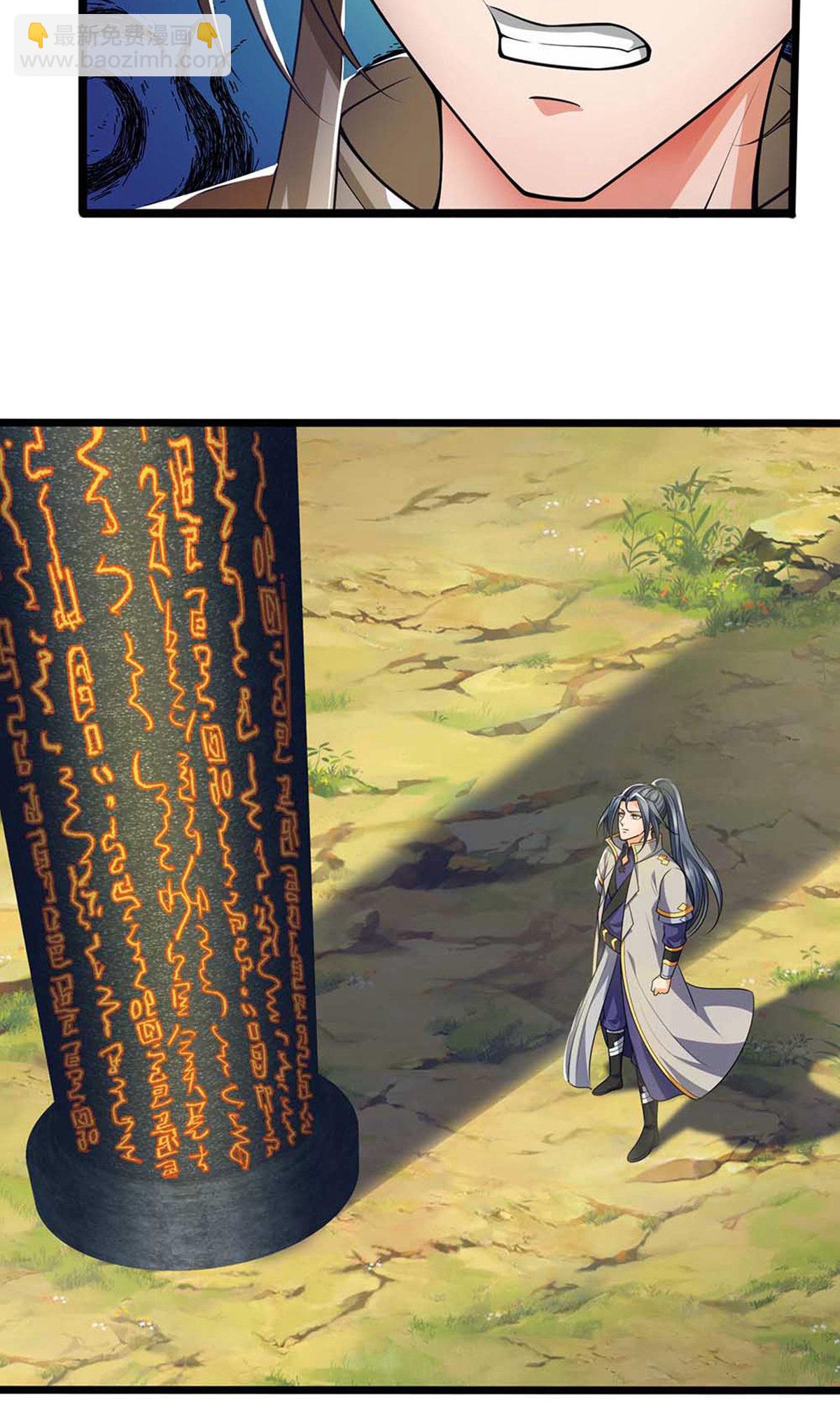 🍱神武天尊 第721话 不是我们怂，是他太强！ 第14页