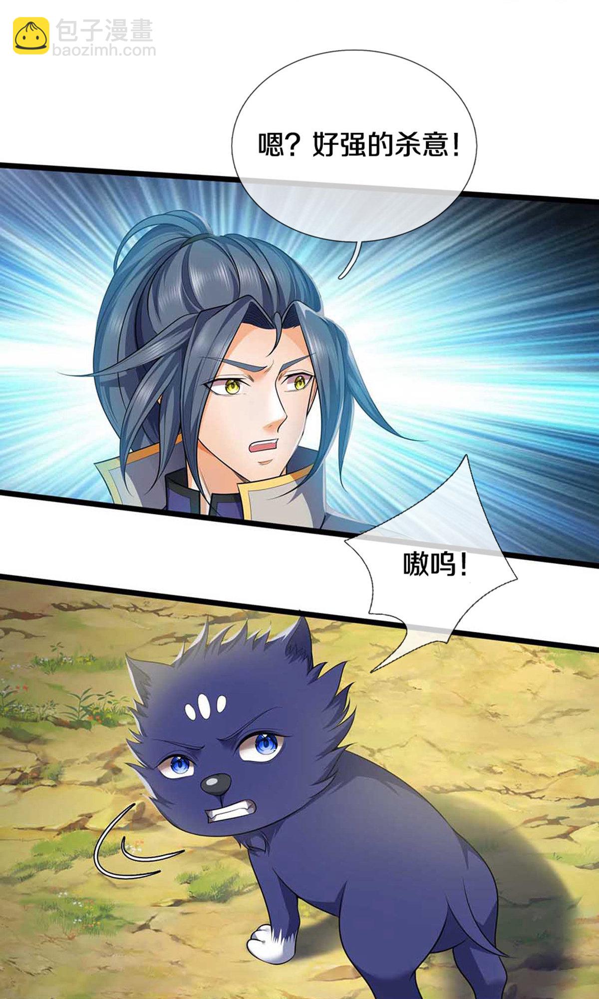 🍱神武天尊 第721话 不是我们怂，是他太强！ 第15页