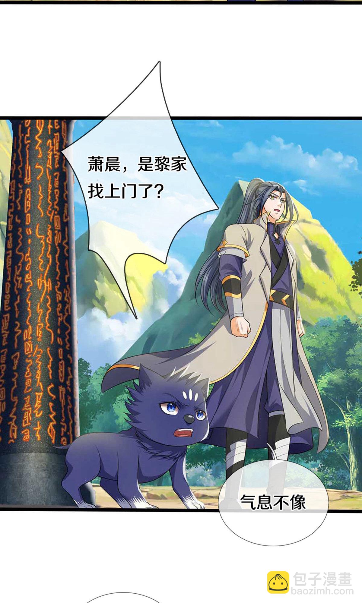 🍱神武天尊 第721话 不是我们怂，是他太强！ 第16页