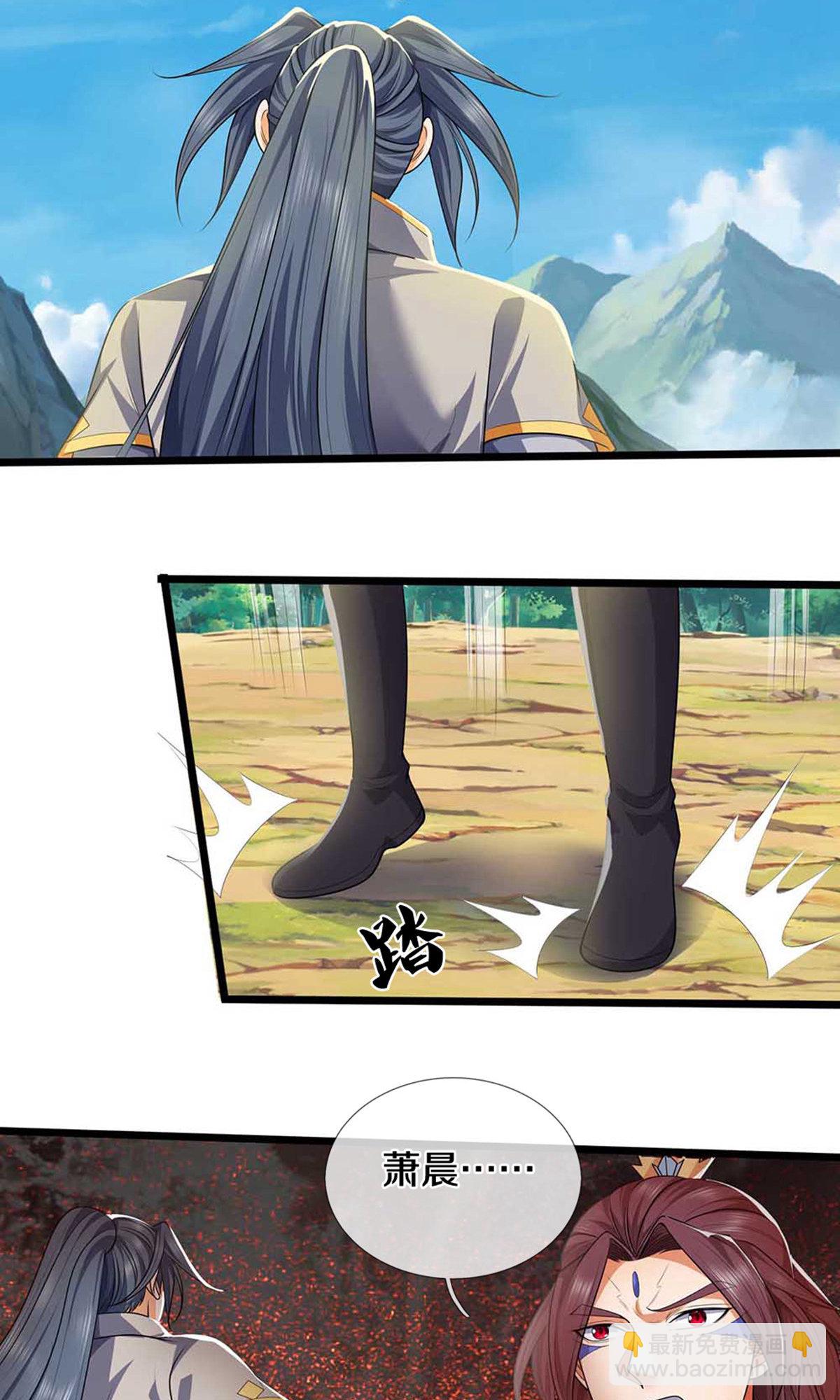 🍱神武天尊 第721话 不是我们怂，是他太强！ 第18页