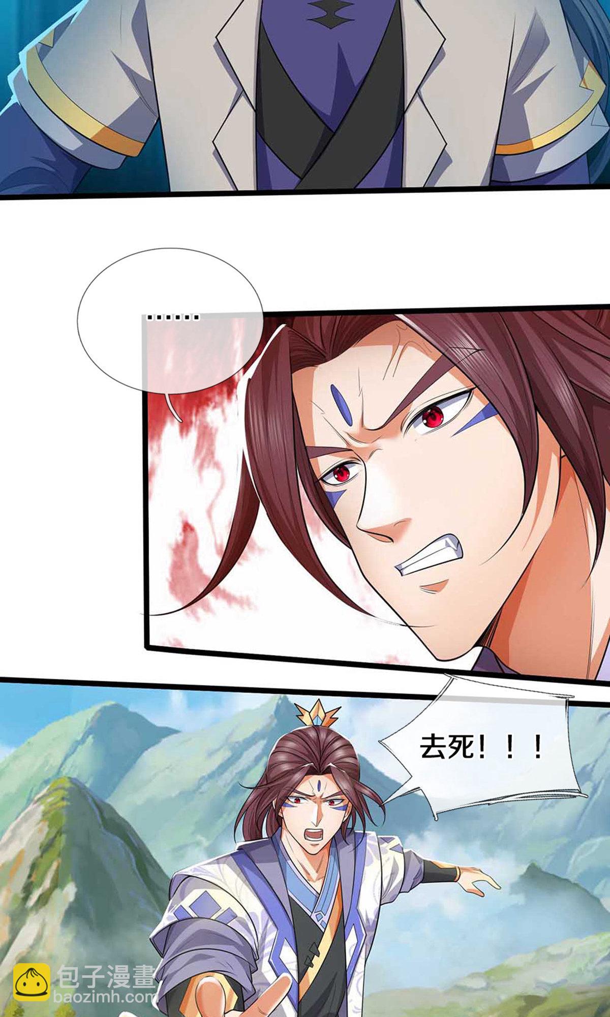 🍱神武天尊 第721话 不是我们怂，是他太强！ 第20页