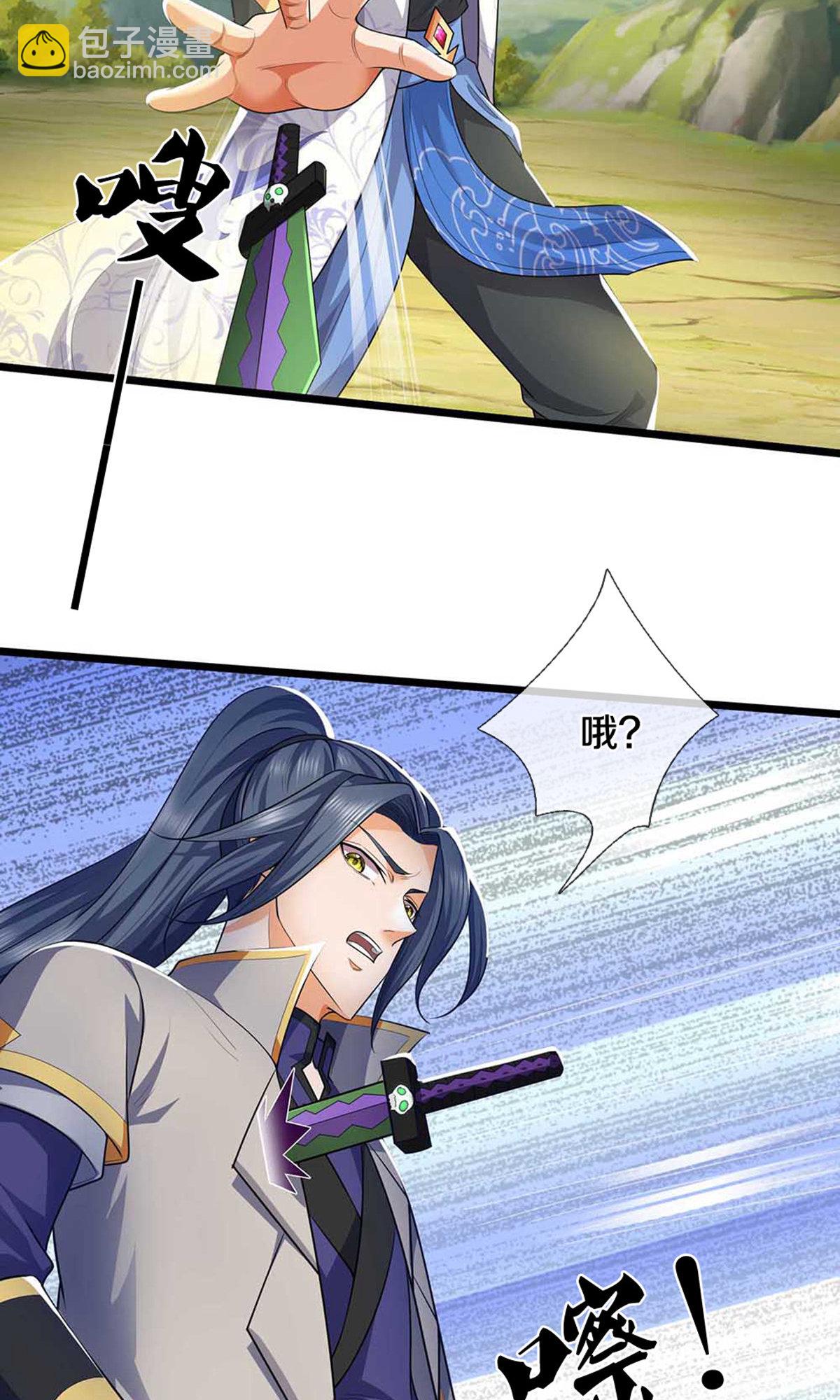 🍱神武天尊 第721话 不是我们怂，是他太强！ 第21页