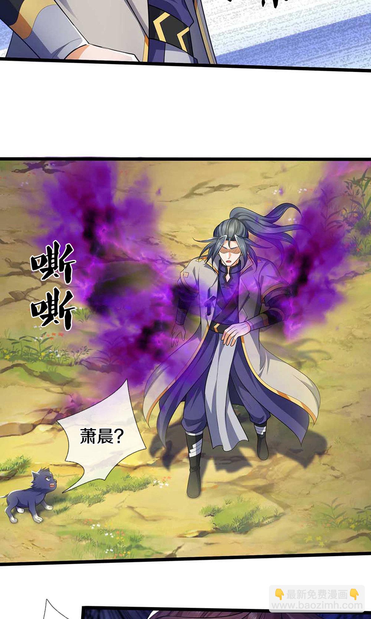 🍱神武天尊 第721话 不是我们怂，是他太强！ 第22页