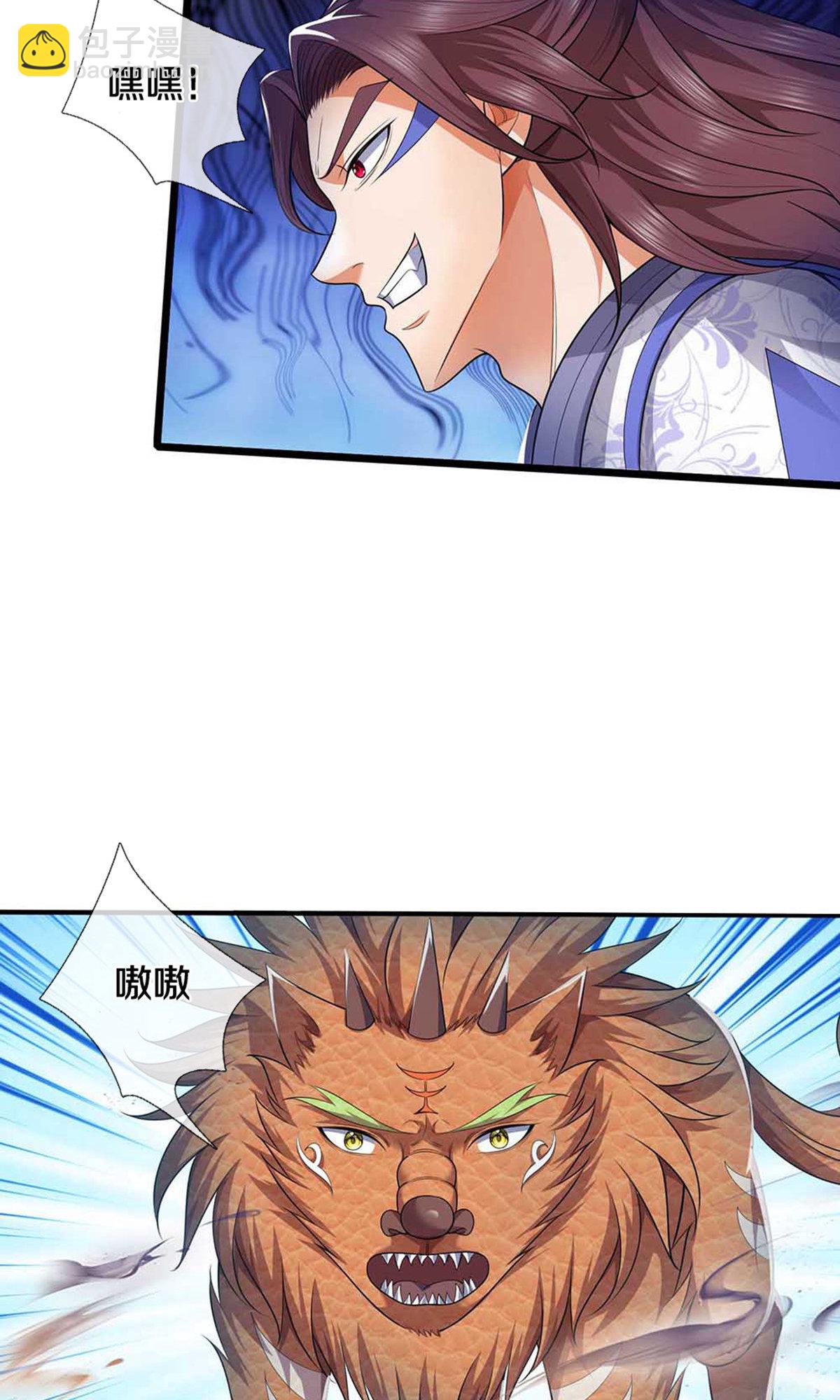 🍱神武天尊 第721话 不是我们怂，是他太强！ 第23页