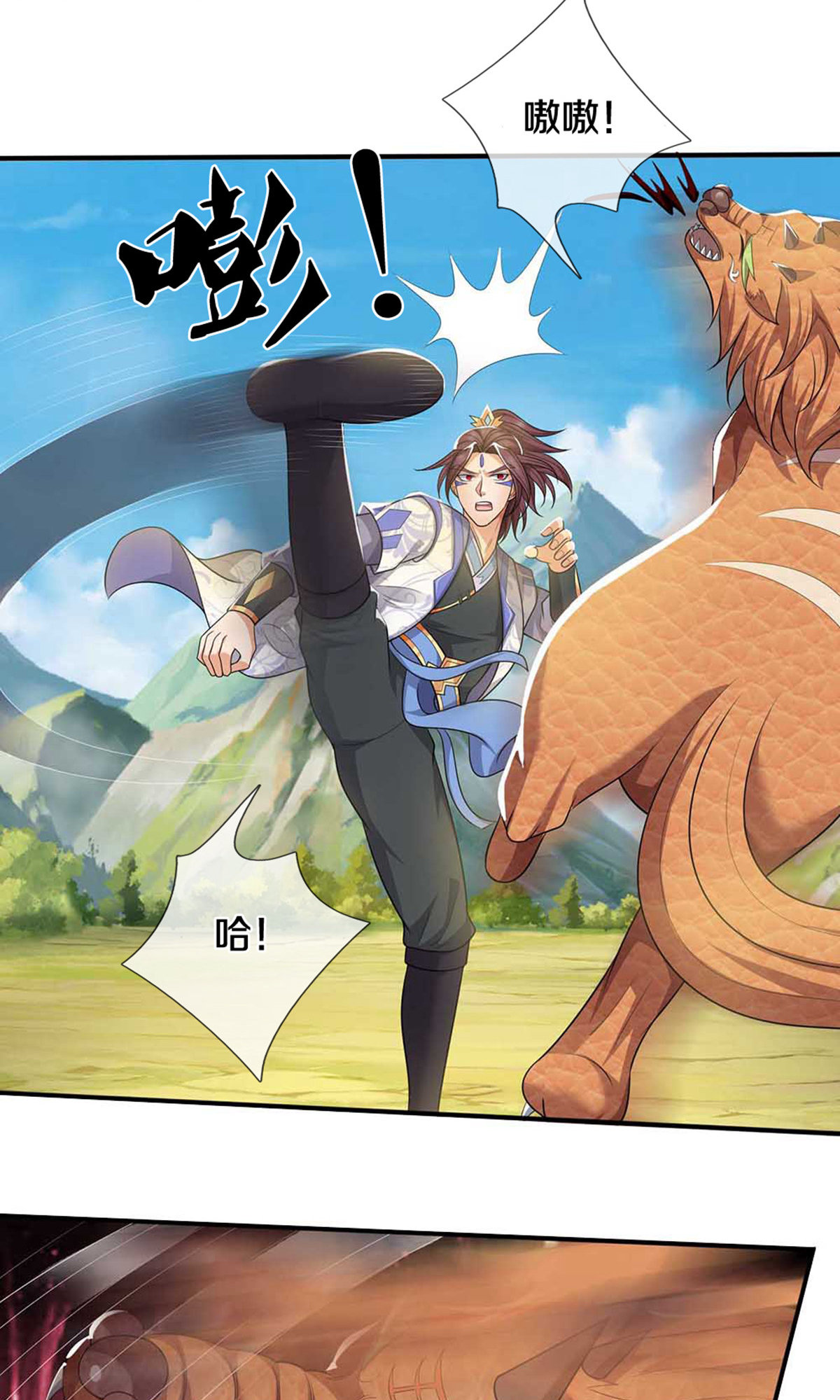 🍱神武天尊 第721话 不是我们怂，是他太强！ 第25页