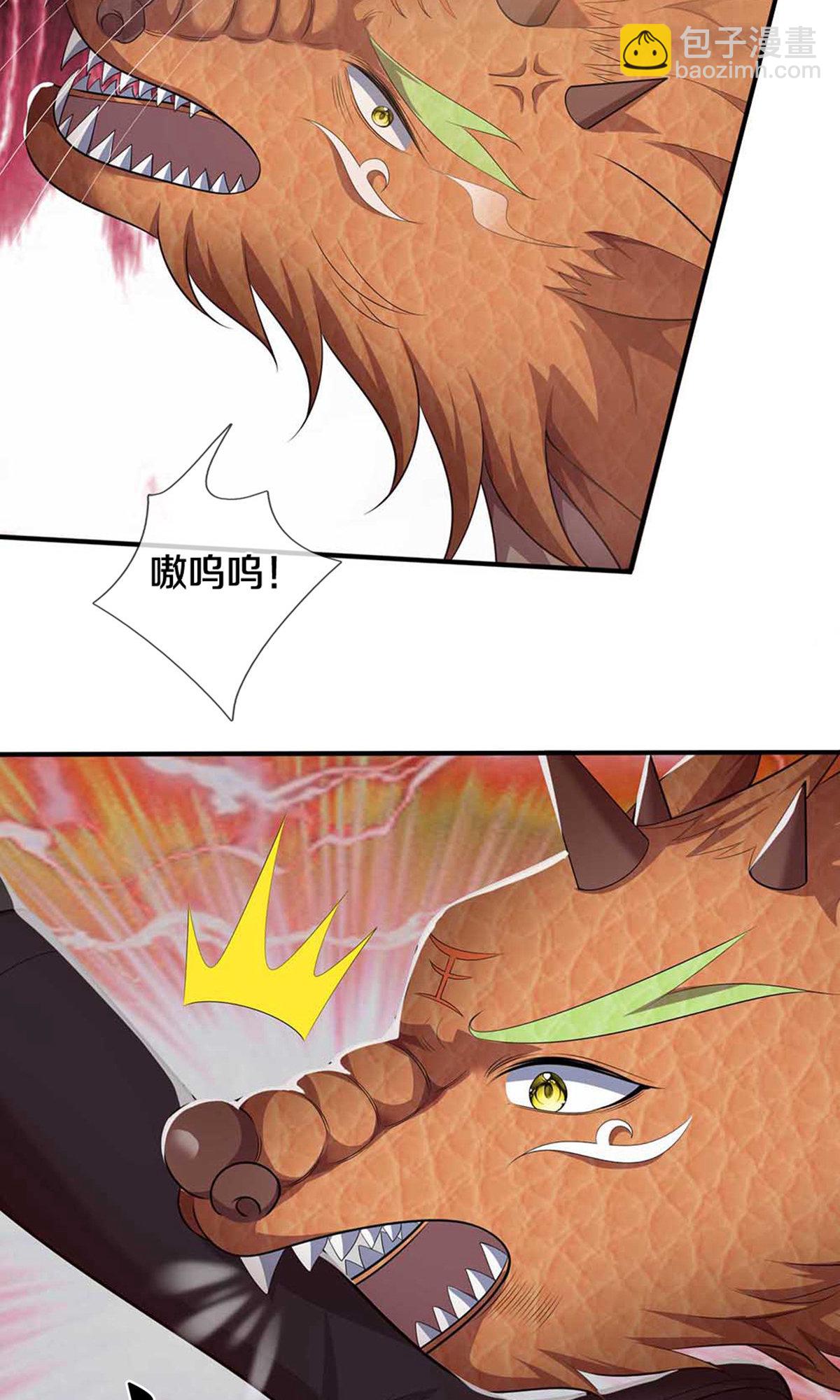 🍱神武天尊 第721话 不是我们怂，是他太强！ 第26页