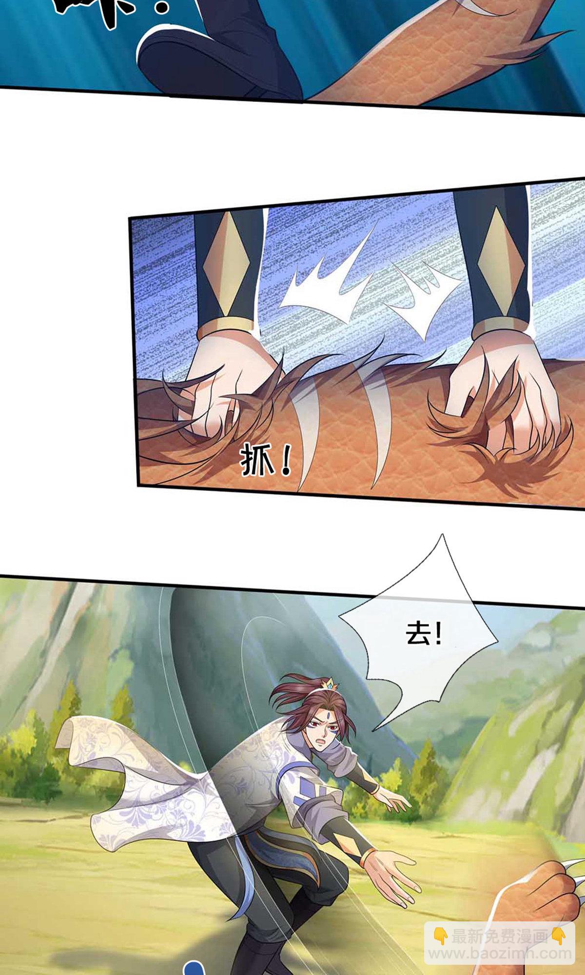 🍱神武天尊 第721话 不是我们怂，是他太强！ 第29页