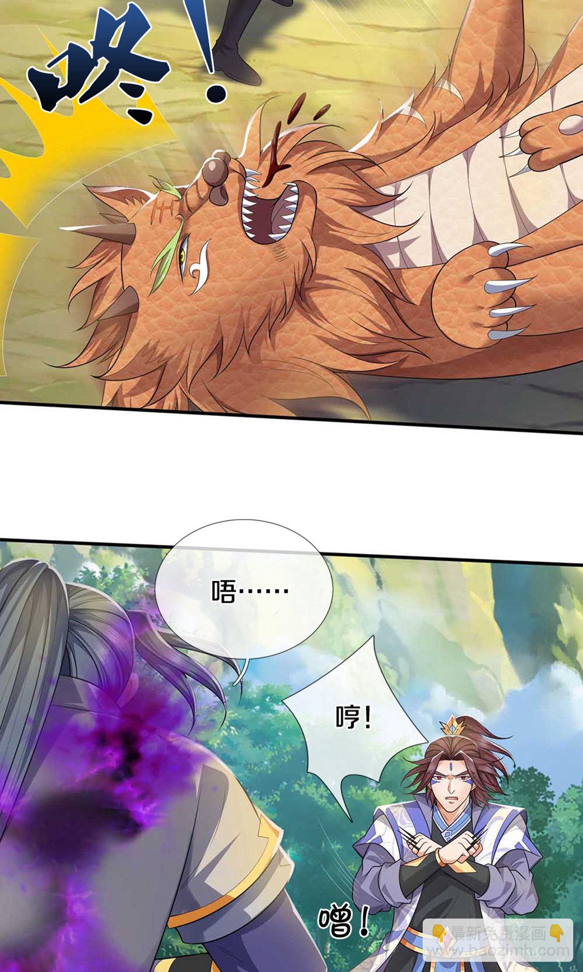 🍱神武天尊 第721话 不是我们怂，是他太强！ 第30页
