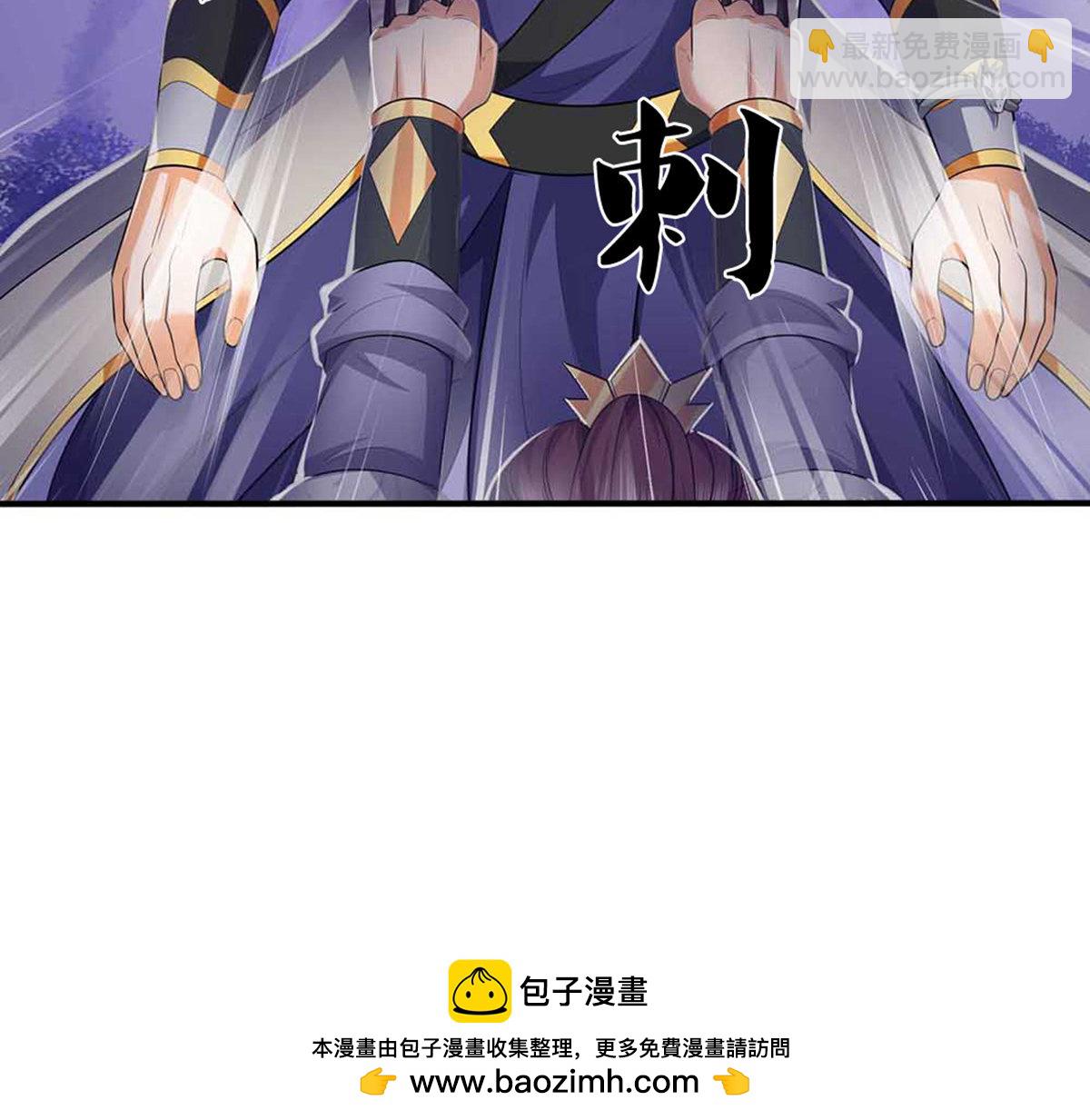 🍱神武天尊 第721话 不是我们怂，是他太强！ 第32页