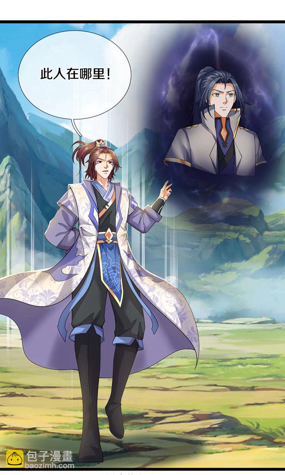 🍱神武天尊 第721话 不是我们怂，是他太强！ 第6页