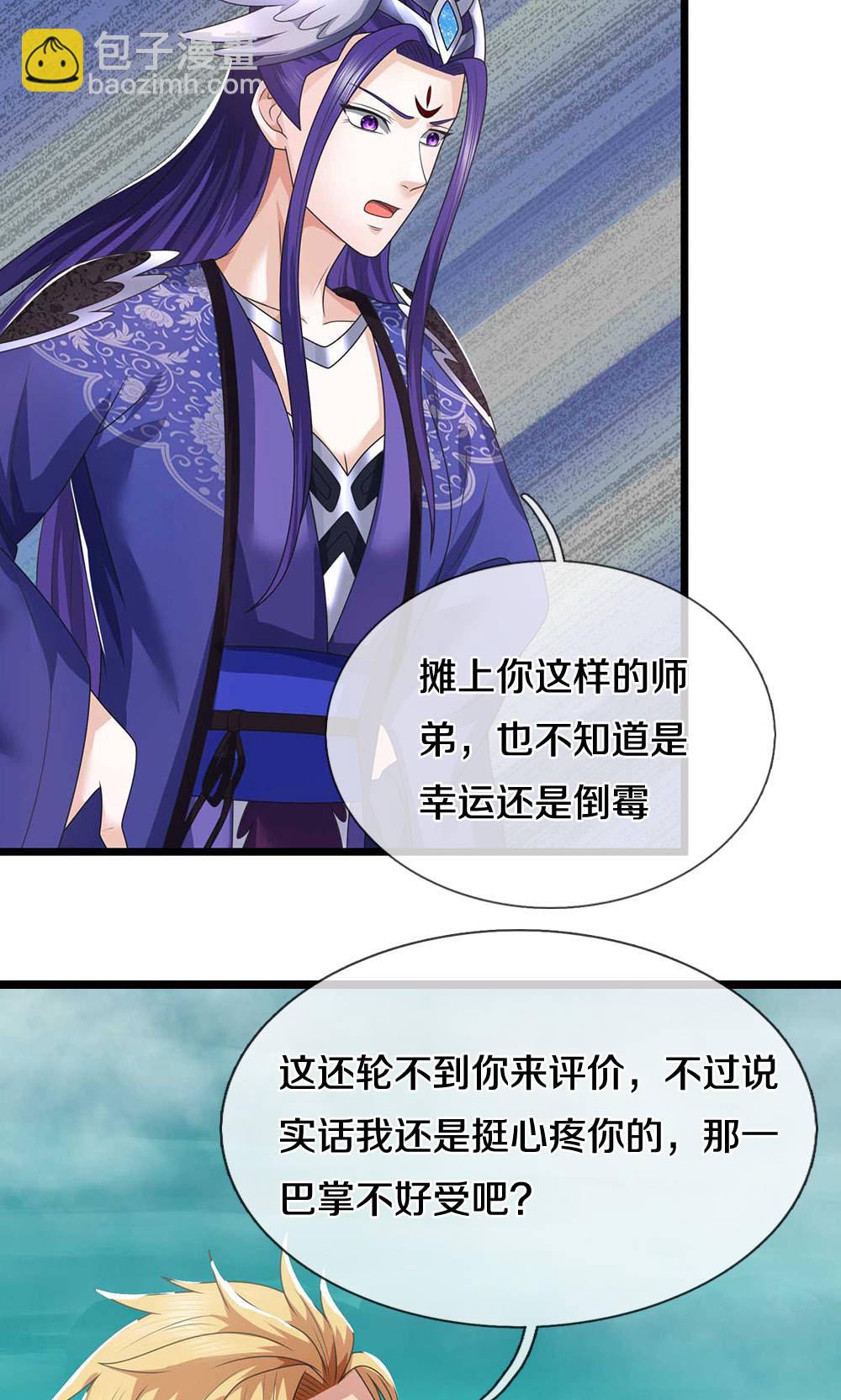 🍱神武天尊 第723话 愚蠢又可爱的家伙 第10页