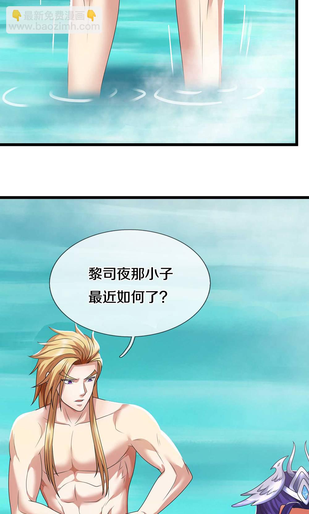 🍱神武天尊 第723话 愚蠢又可爱的家伙 第14页