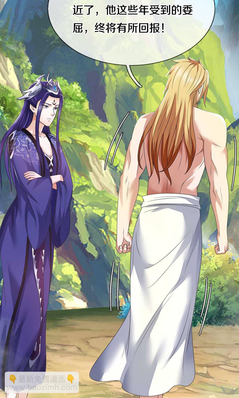 🍱神武天尊 第723话 愚蠢又可爱的家伙 第18页
