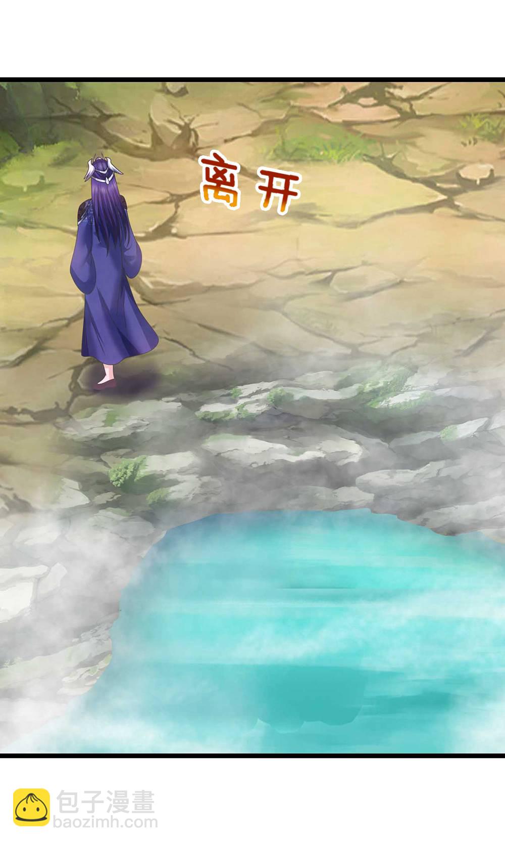 🍱神武天尊 第723话 愚蠢又可爱的家伙 第21页