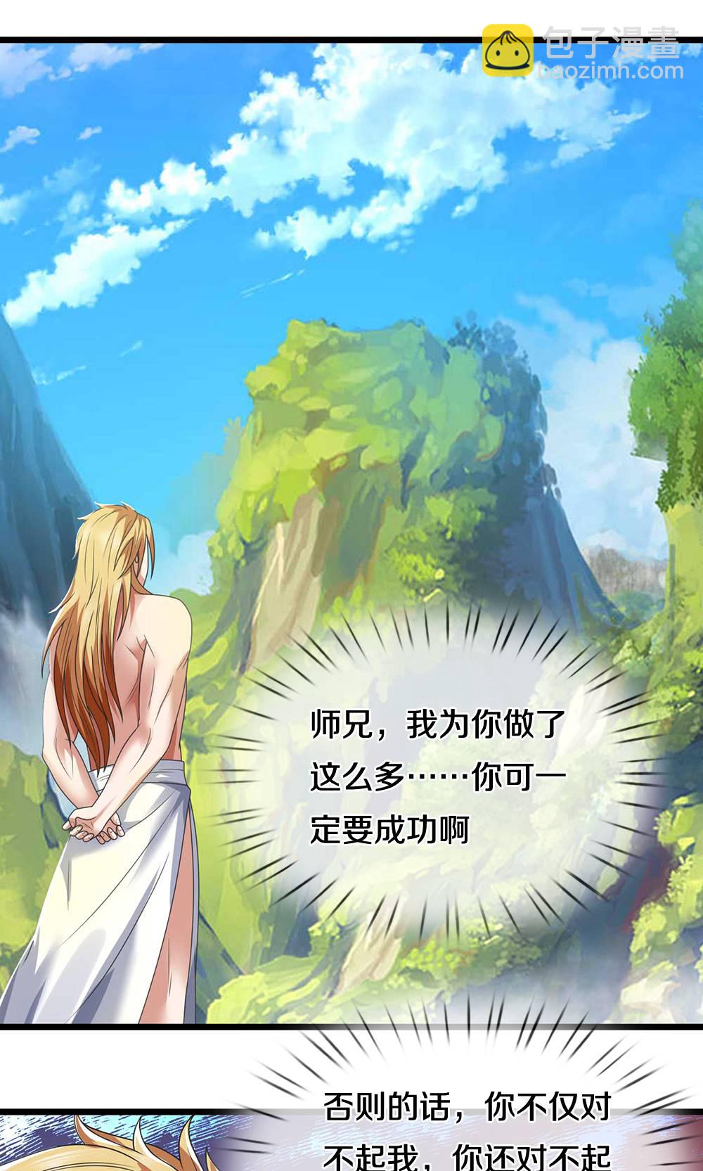🍱神武天尊 第723话 愚蠢又可爱的家伙 第22页