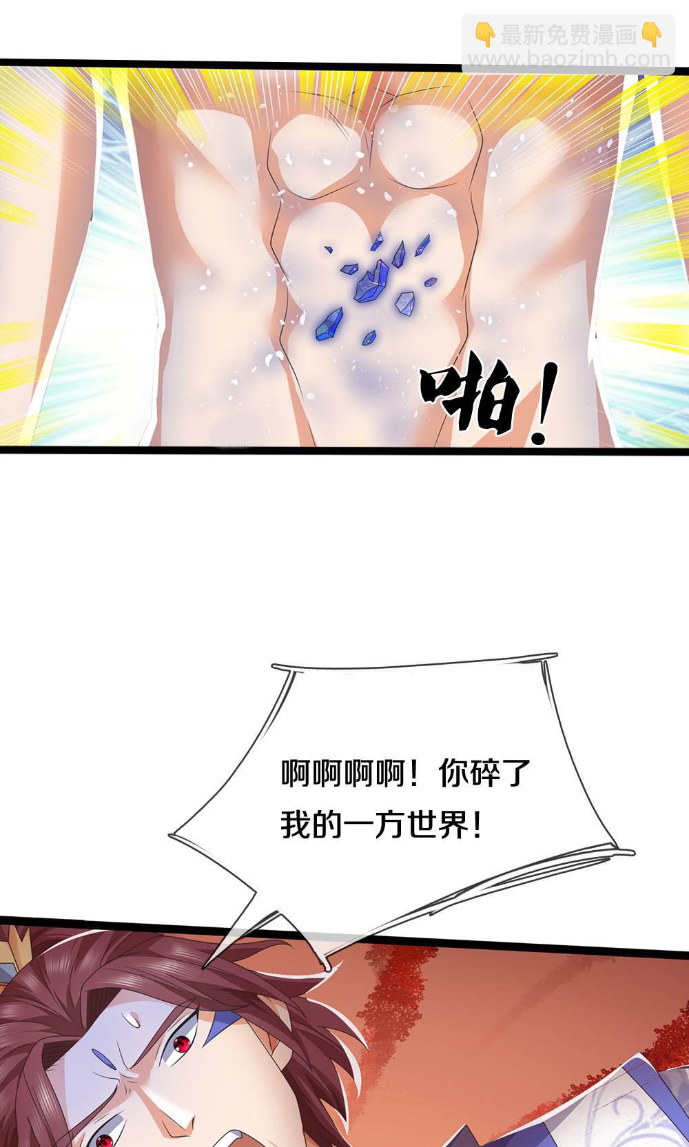 🍱神武天尊 第723话 愚蠢又可爱的家伙 第27页
