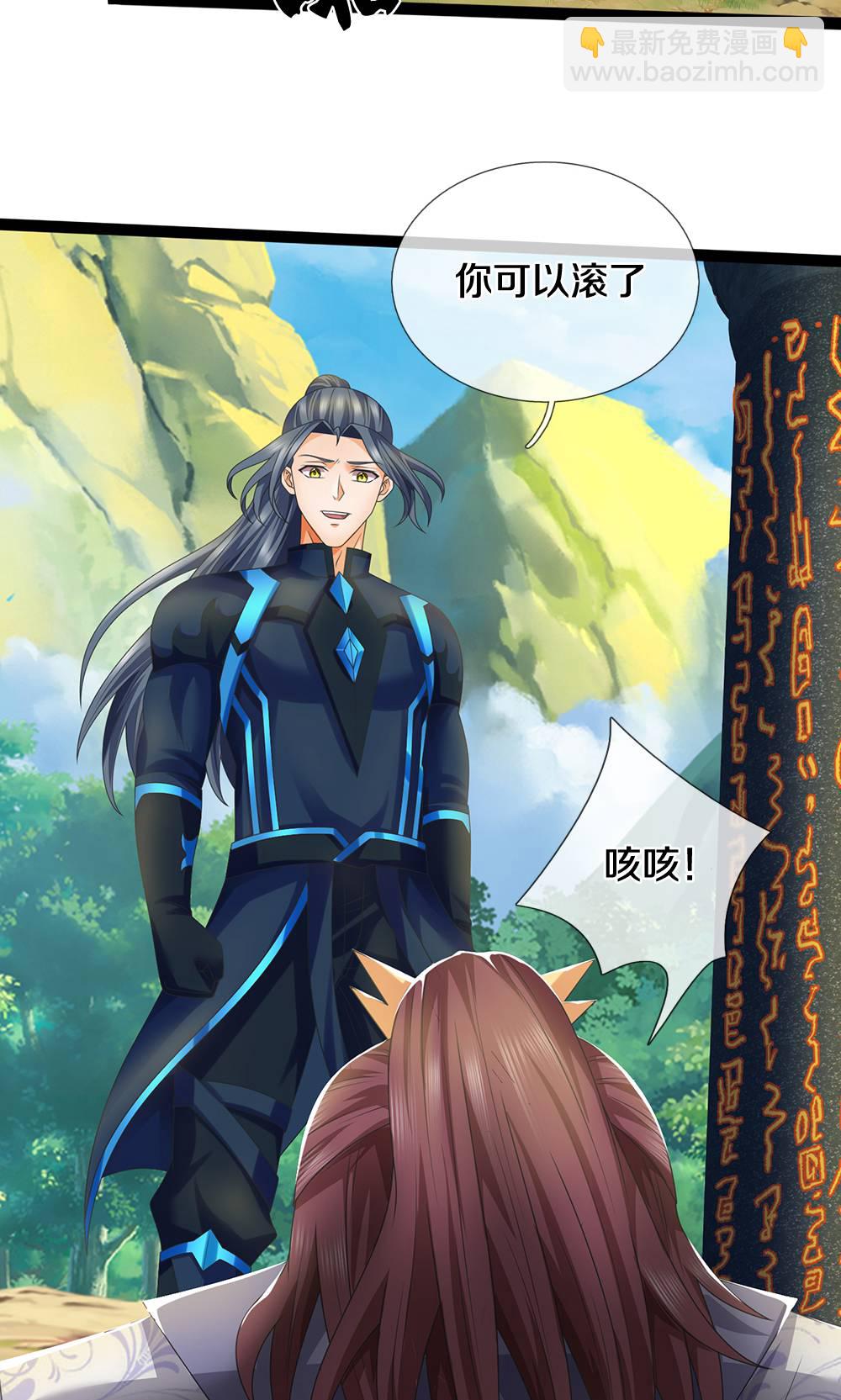 🍱神武天尊 第723话 愚蠢又可爱的家伙 第29页
