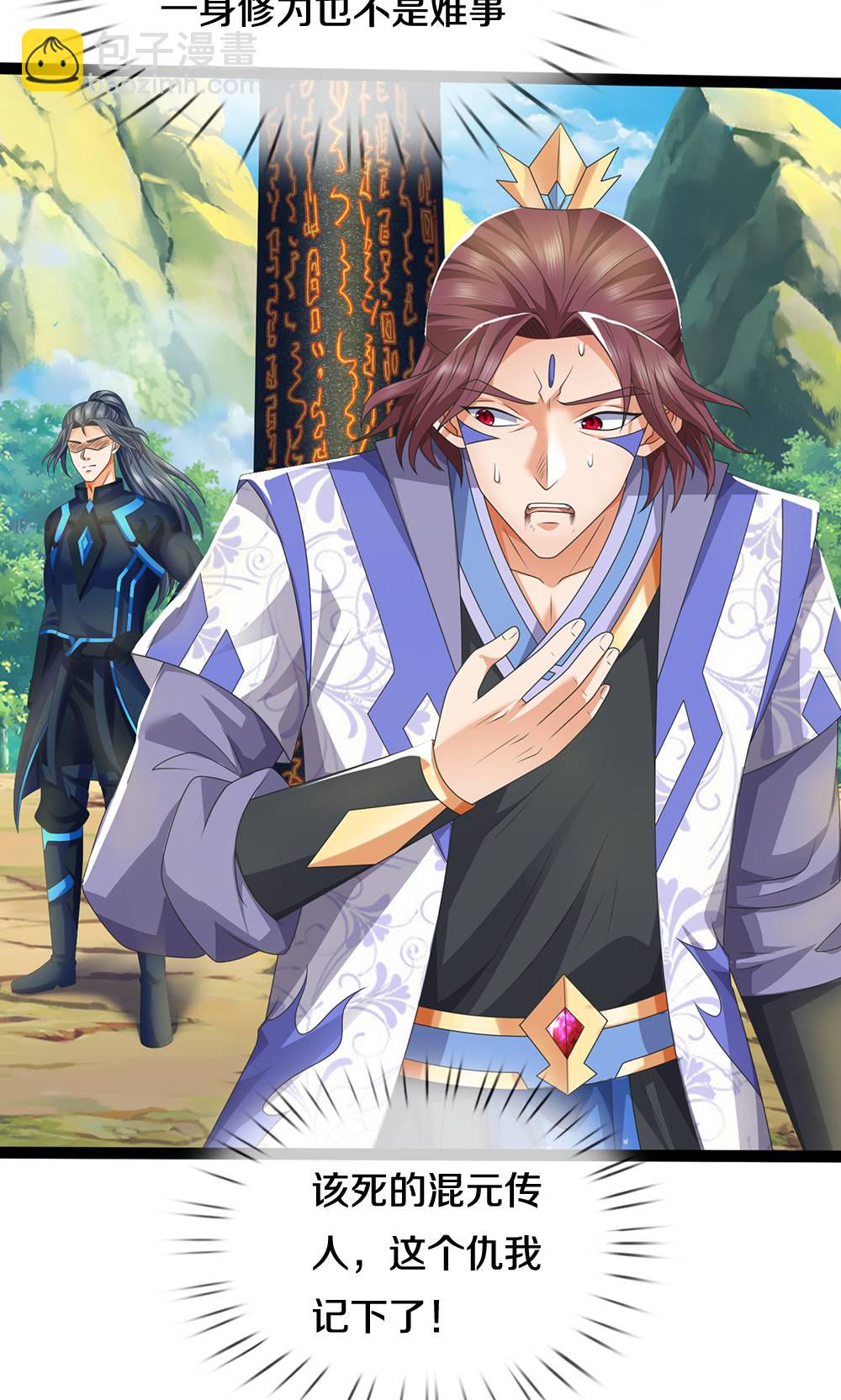 🍱神武天尊 第723话 愚蠢又可爱的家伙 第31页