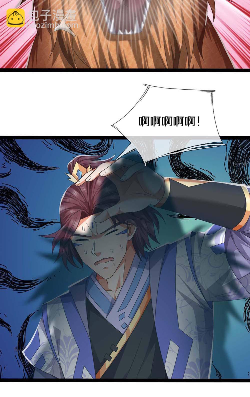 🍱神武天尊 第723话 愚蠢又可爱的家伙 第37页
