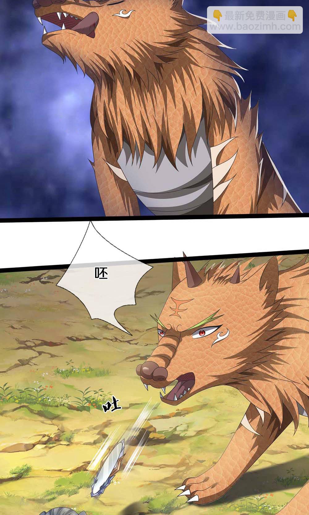 🍱神武天尊 第723话 愚蠢又可爱的家伙 第39页