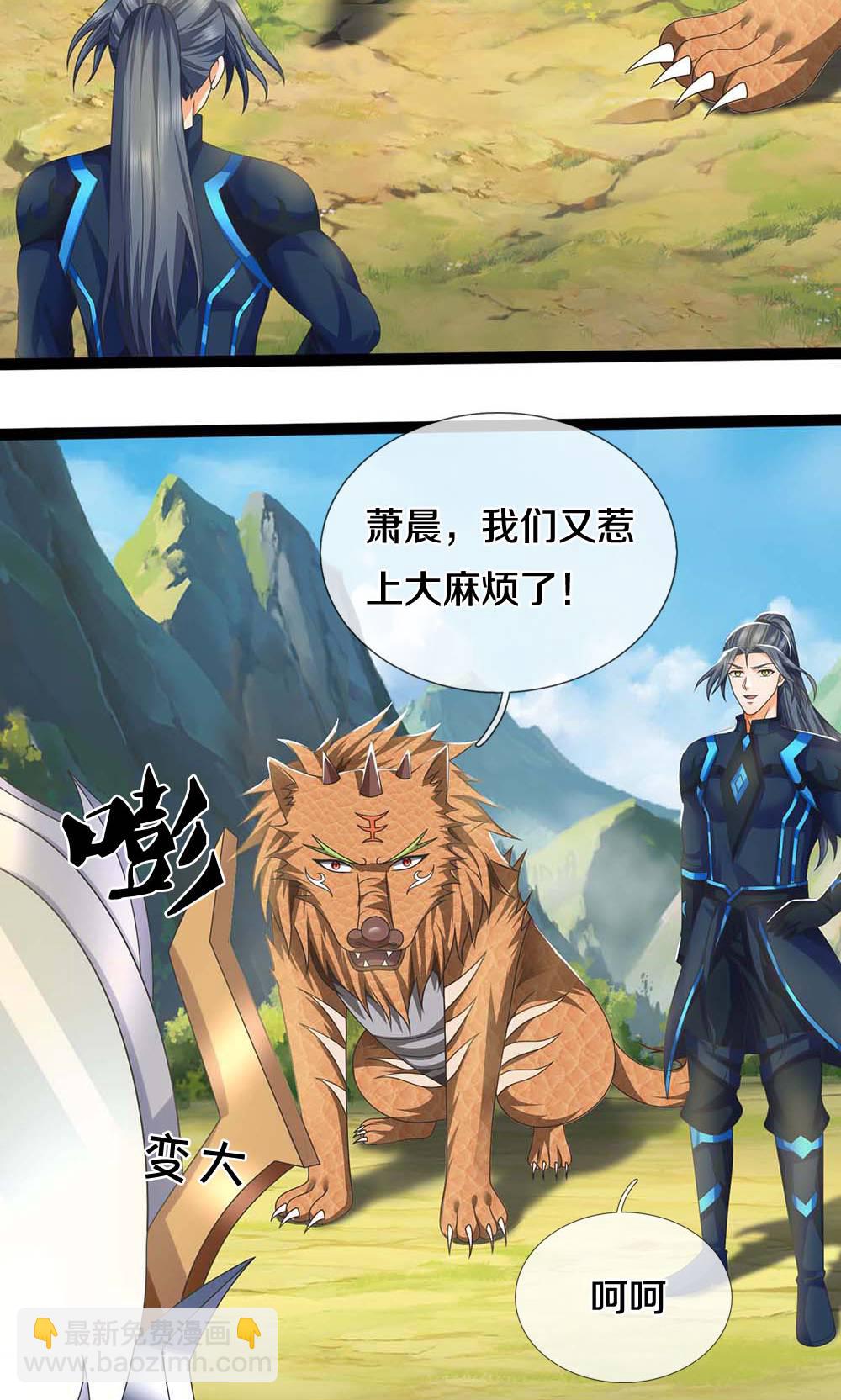 🍱神武天尊 第723话 愚蠢又可爱的家伙 第40页