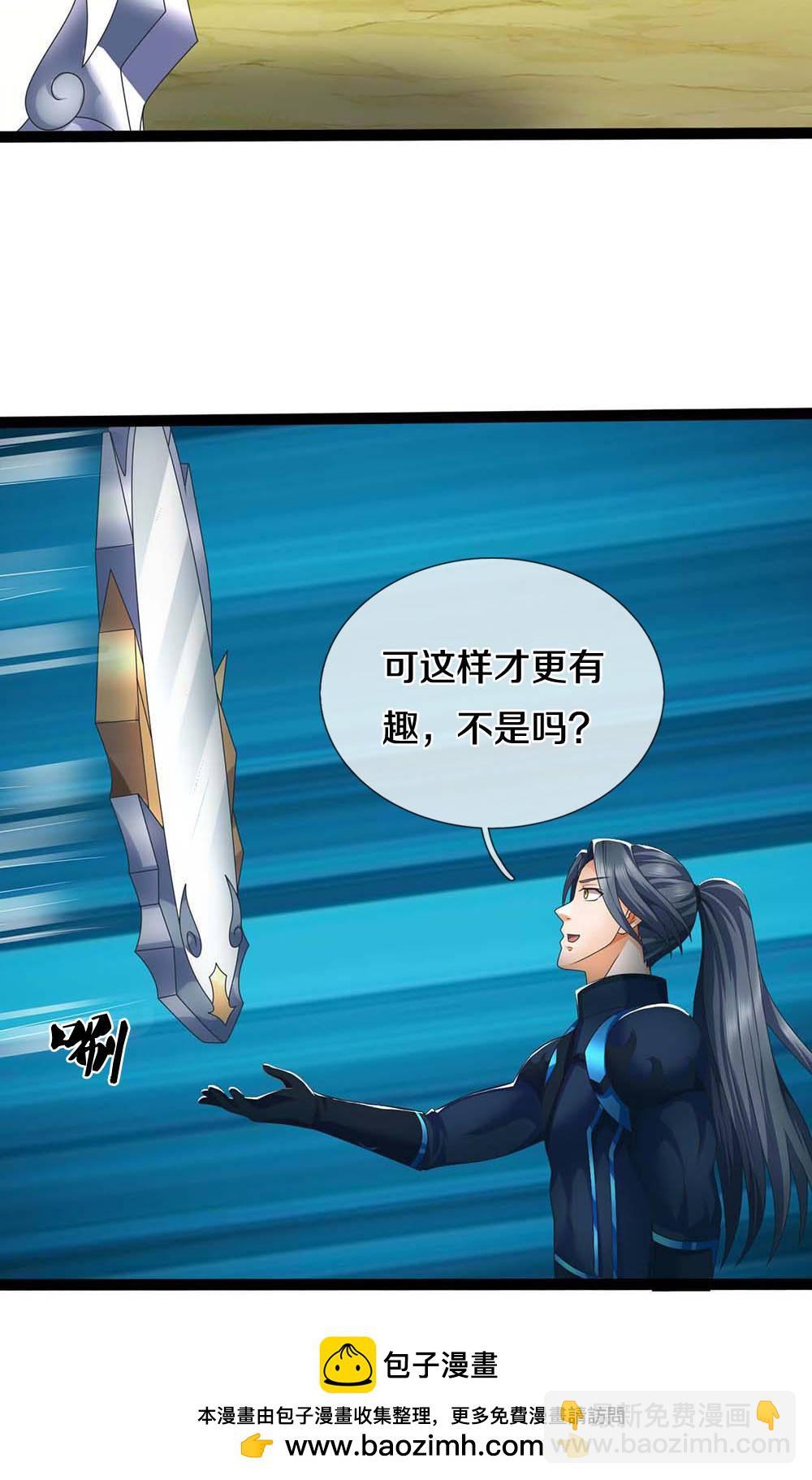 🍱神武天尊 第723话 愚蠢又可爱的家伙 第41页