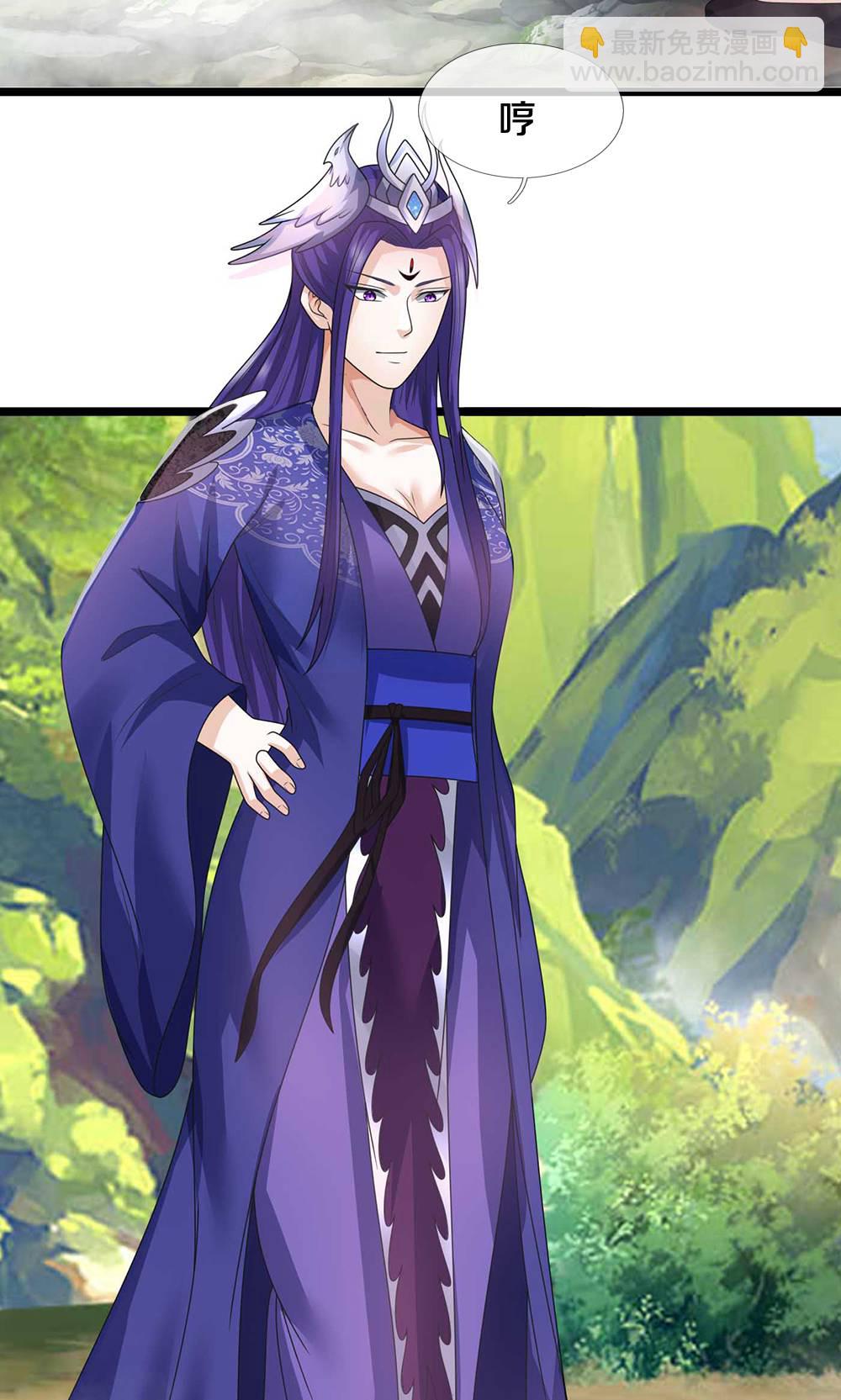 🍱神武天尊 第723话 愚蠢又可爱的家伙 第7页