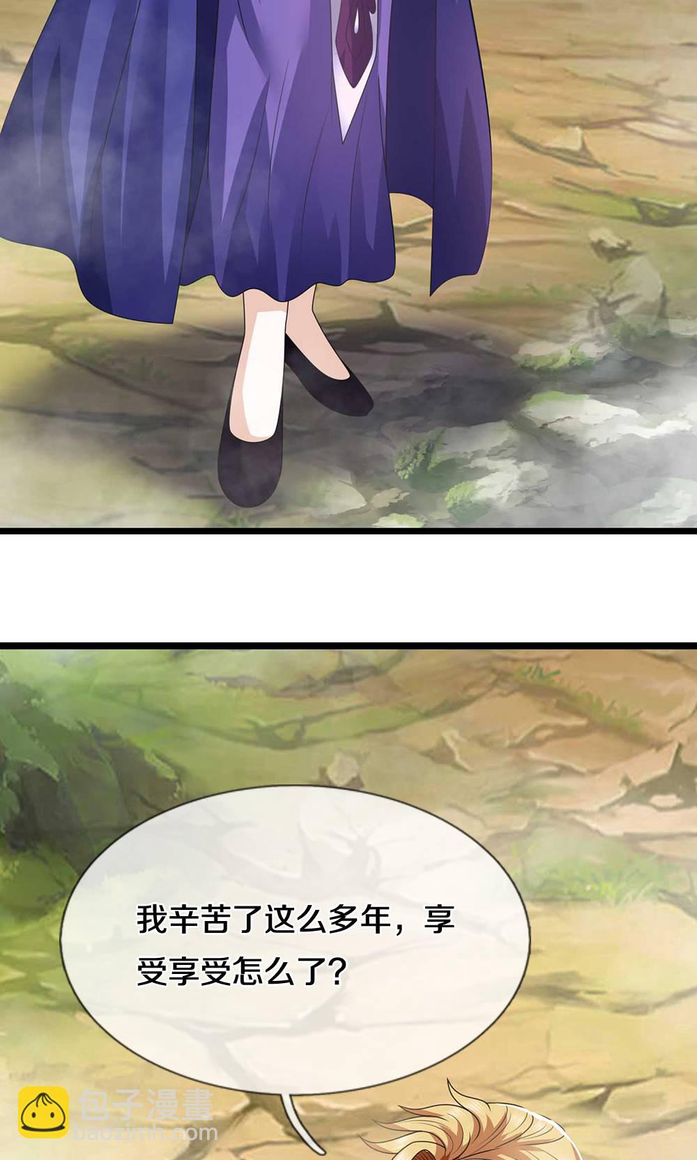 🍱神武天尊 第723话 愚蠢又可爱的家伙 第8页