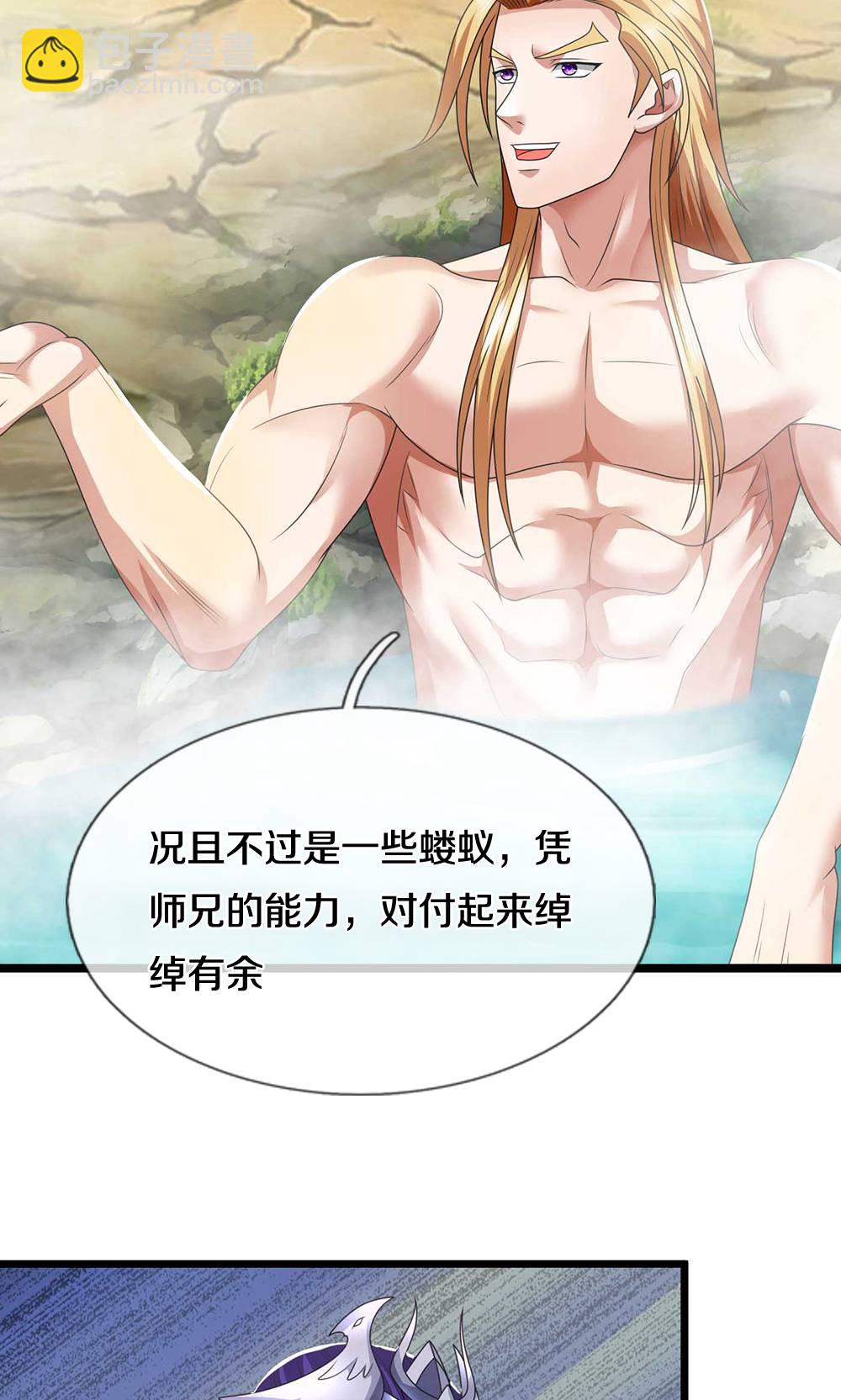 🍱神武天尊 第723话 愚蠢又可爱的家伙 第9页