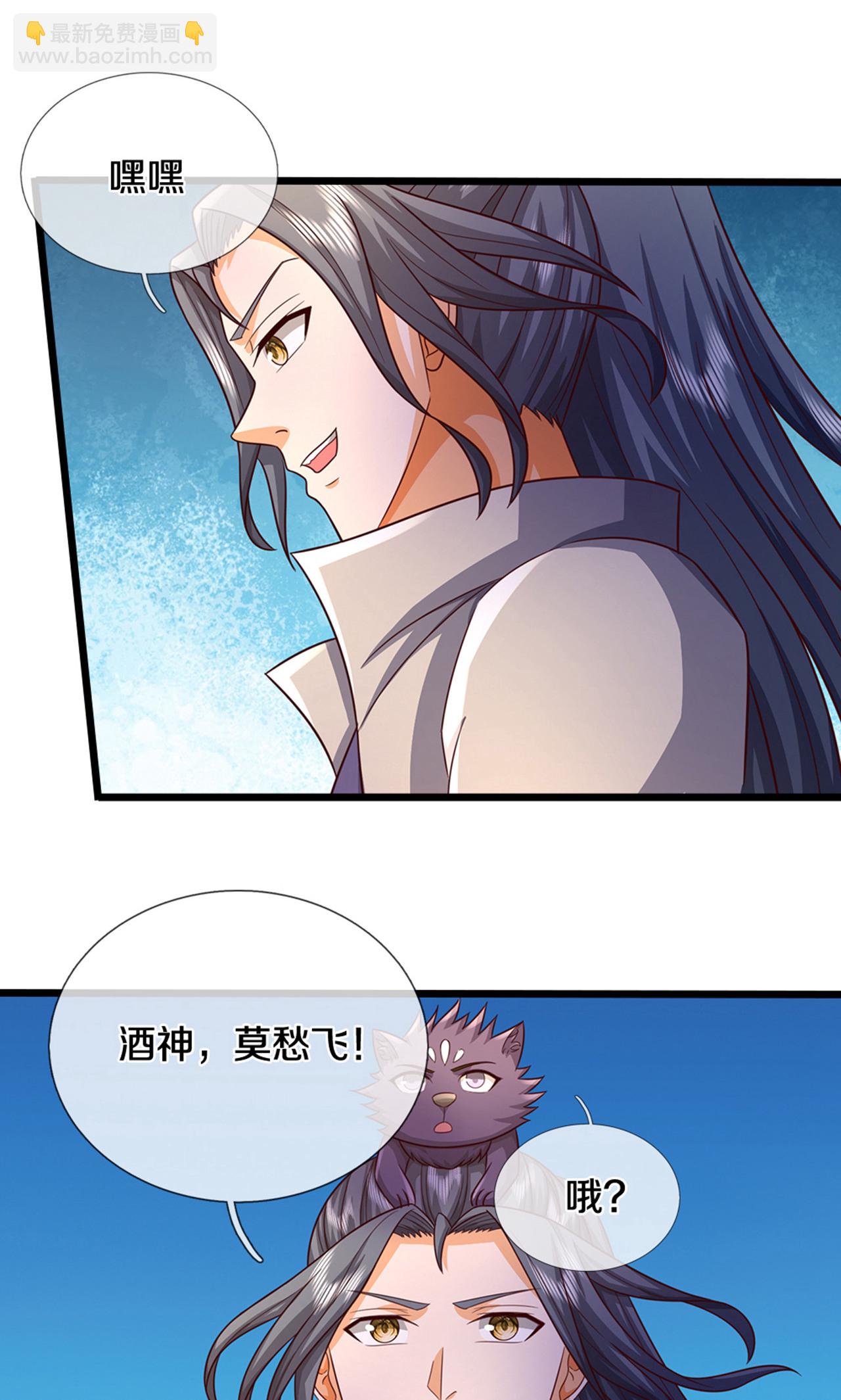 🍱神武天尊 第725话 无敌是多么，多么寂寞~ 第10页