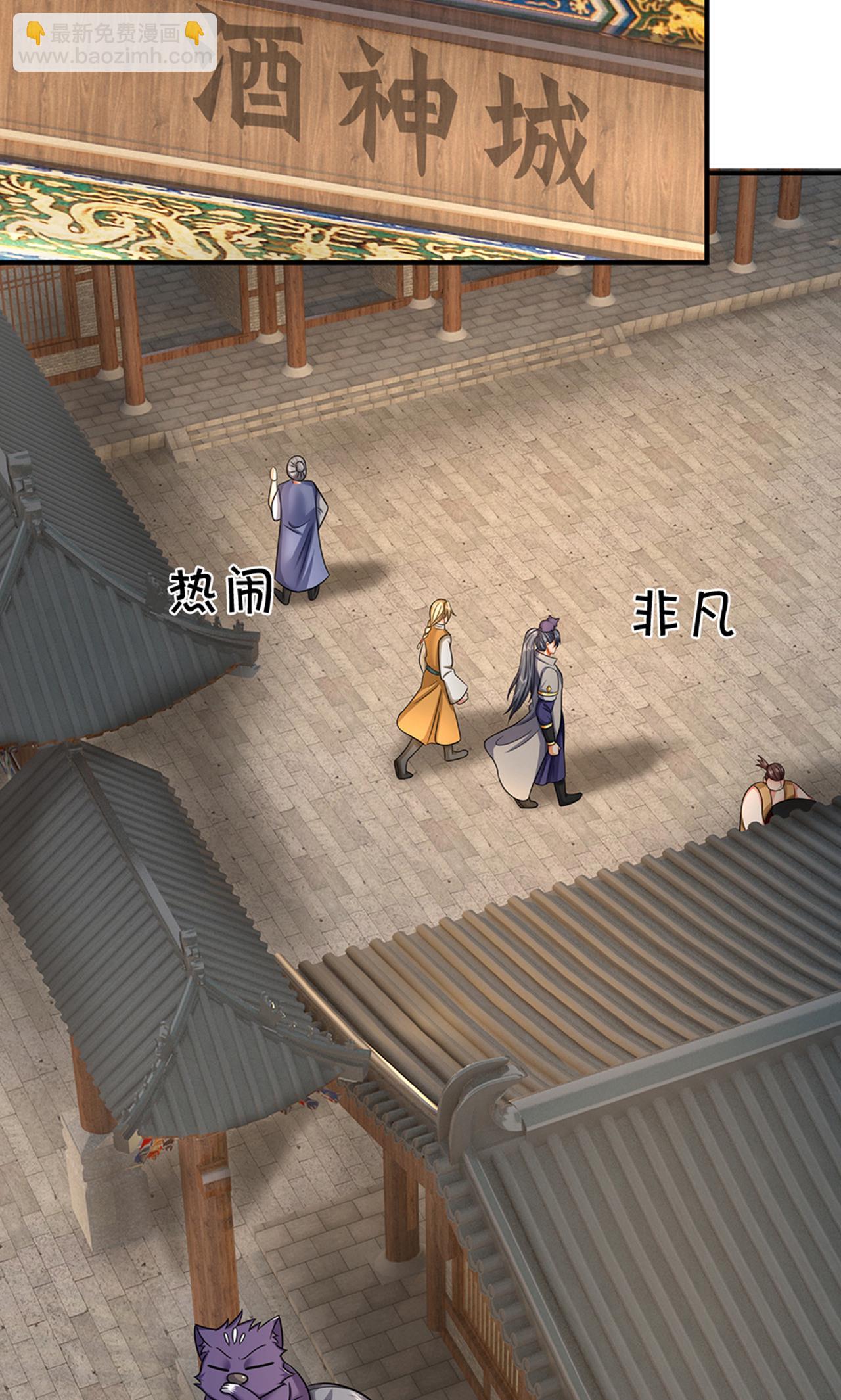 🍱神武天尊 第725话 无敌是多么，多么寂寞~ 第13页