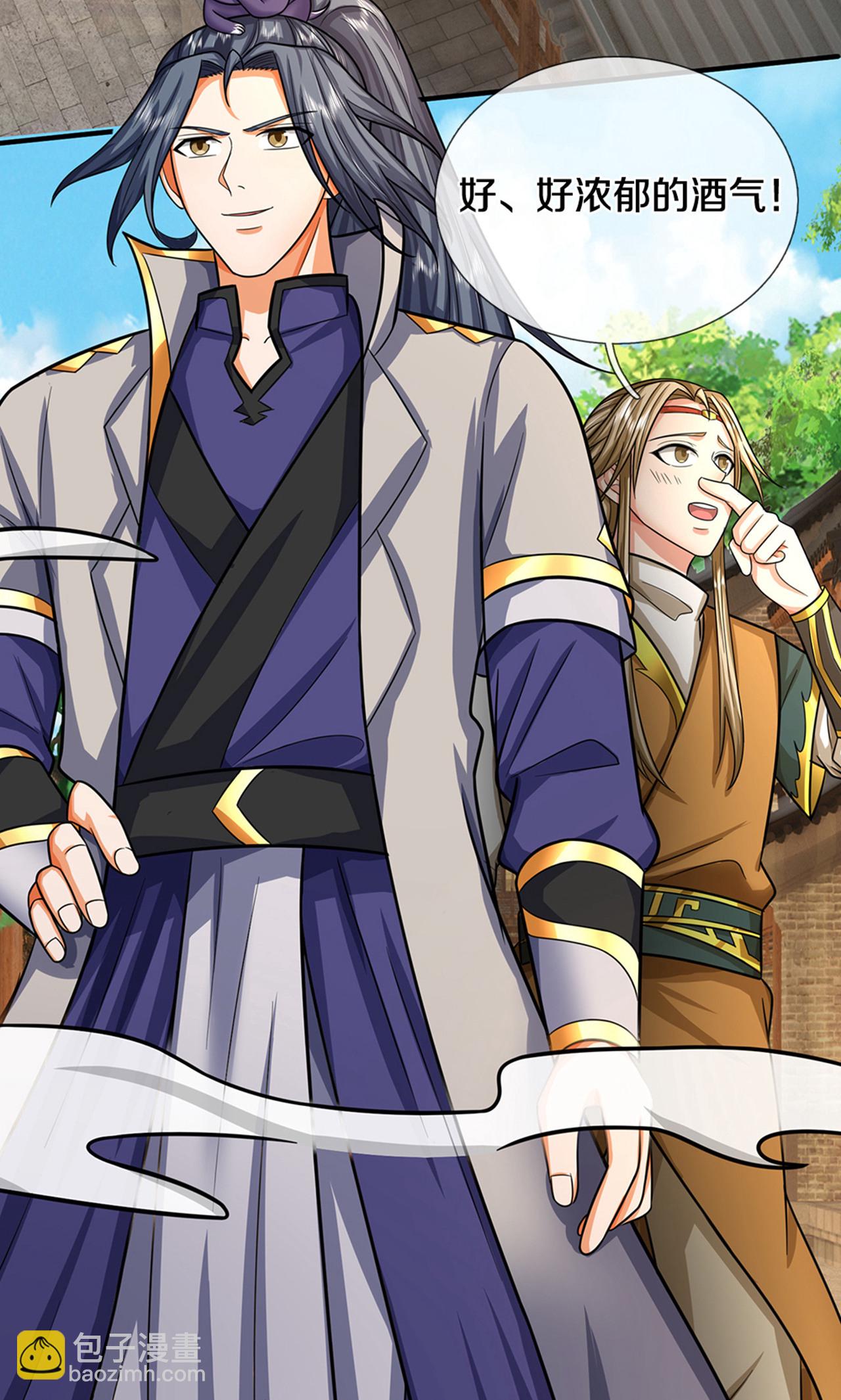 🍱神武天尊 第725话 无敌是多么，多么寂寞~ 第14页