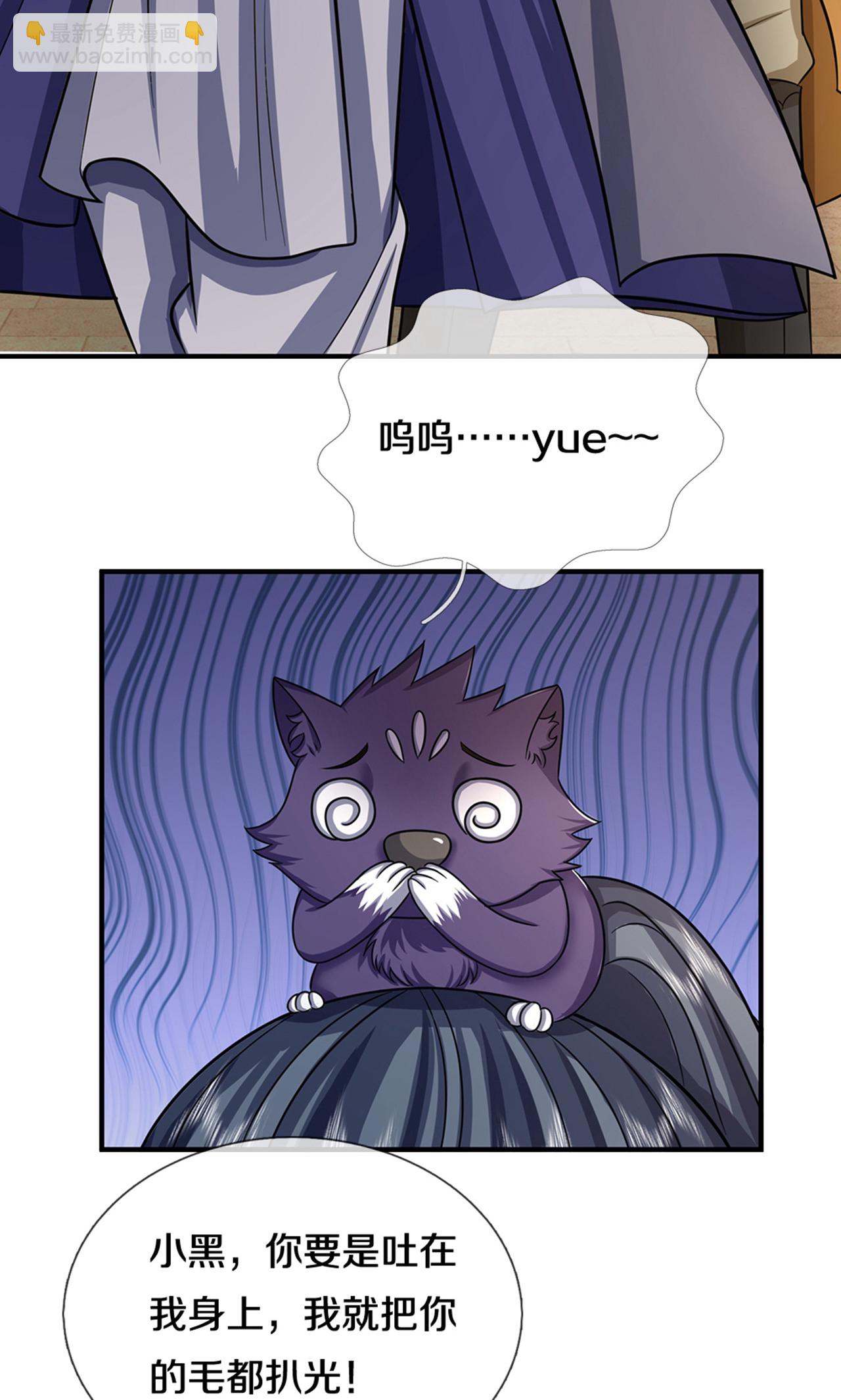 🍱神武天尊 第725话 无敌是多么，多么寂寞~ 第15页