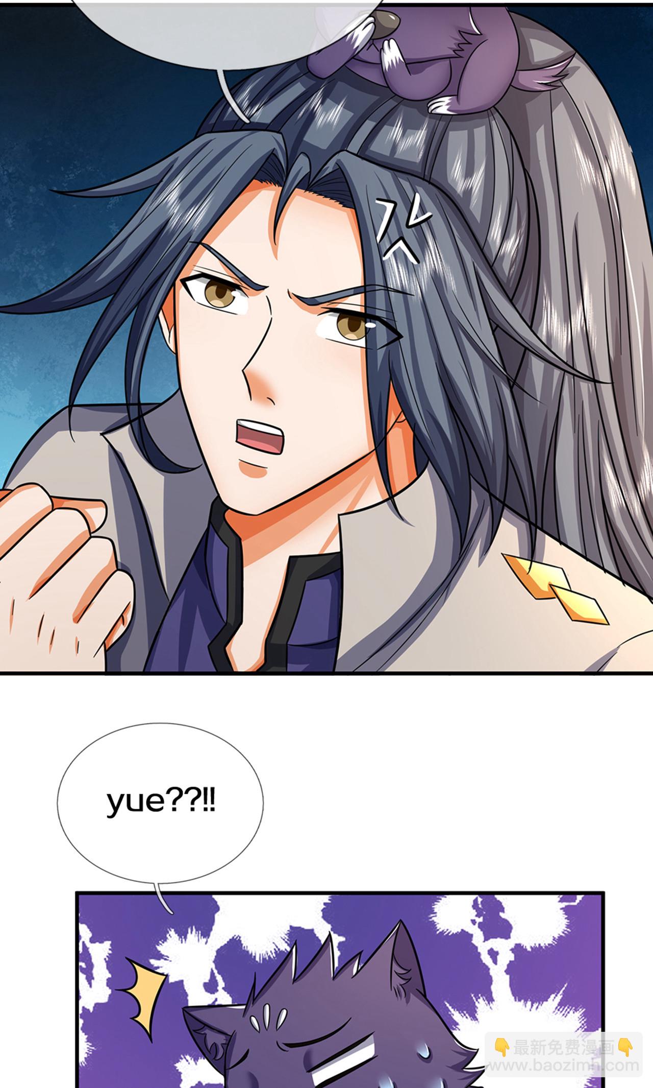 🍱神武天尊 第725话 无敌是多么，多么寂寞~ 第16页
